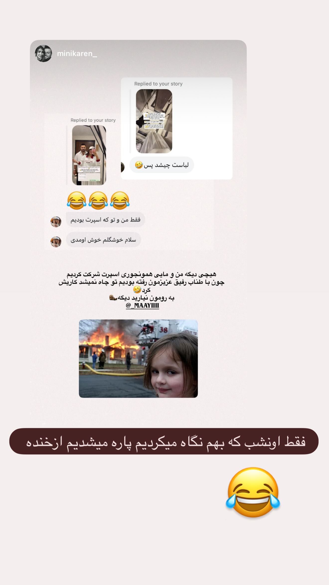  جدید ترین استوری اینستاگرام مائده عابدی