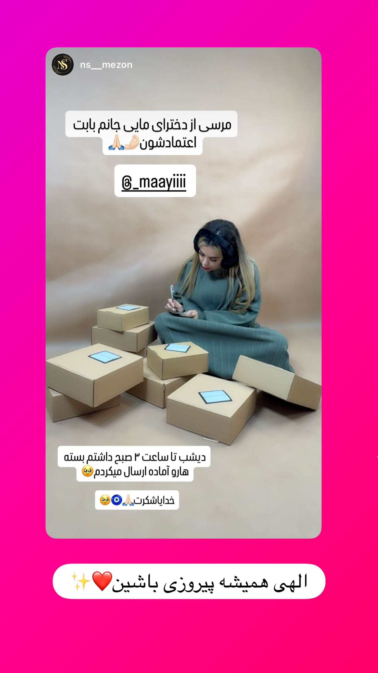  جدید ترین استوری اینستاگرام مائده عابدی