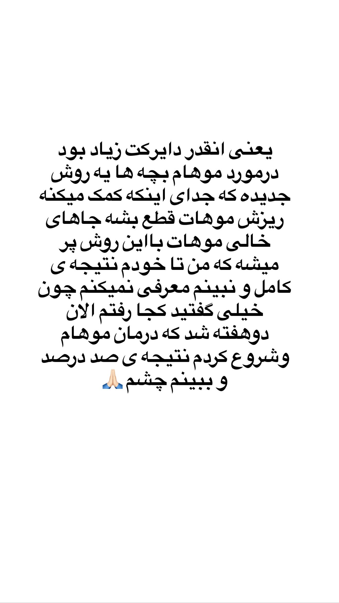  جدید ترین استوری اینستاگرام مائده عابدی