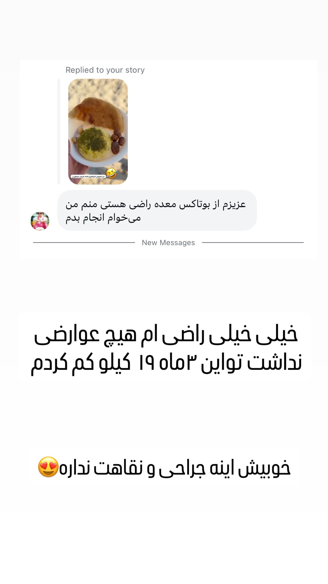  جدید ترین استوری اینستاگرام مائده عابدی