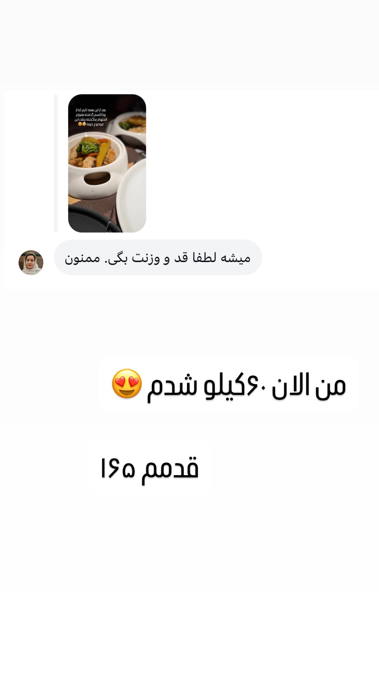  جدید ترین استوری اینستاگرام مائده عابدی