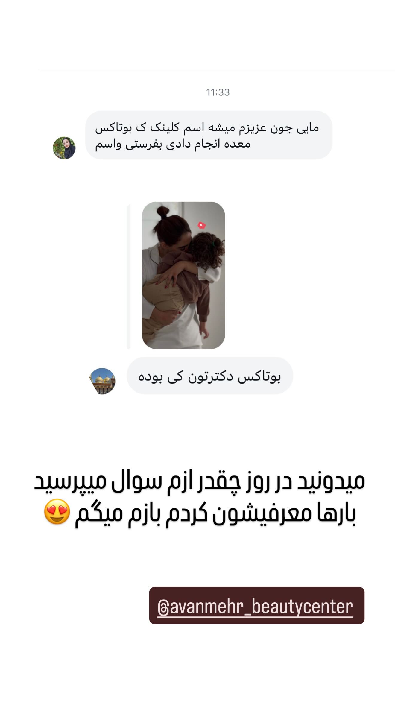  جدید ترین استوری اینستاگرام مائده عابدی