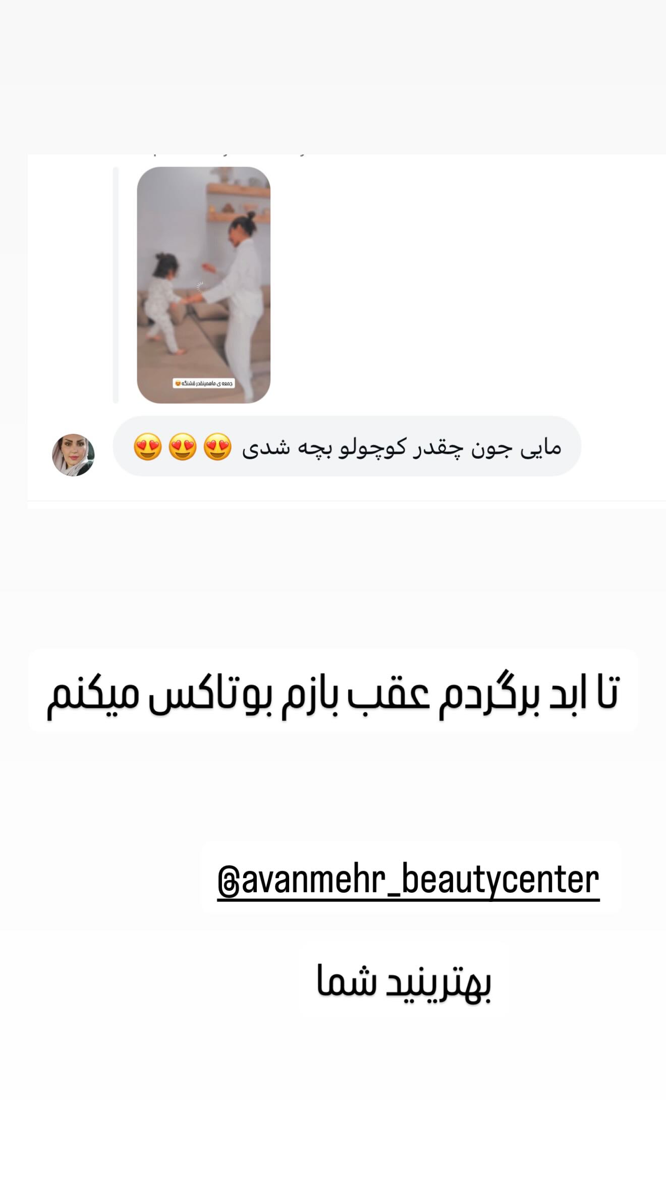  جدید ترین استوری اینستاگرام مائده عابدی