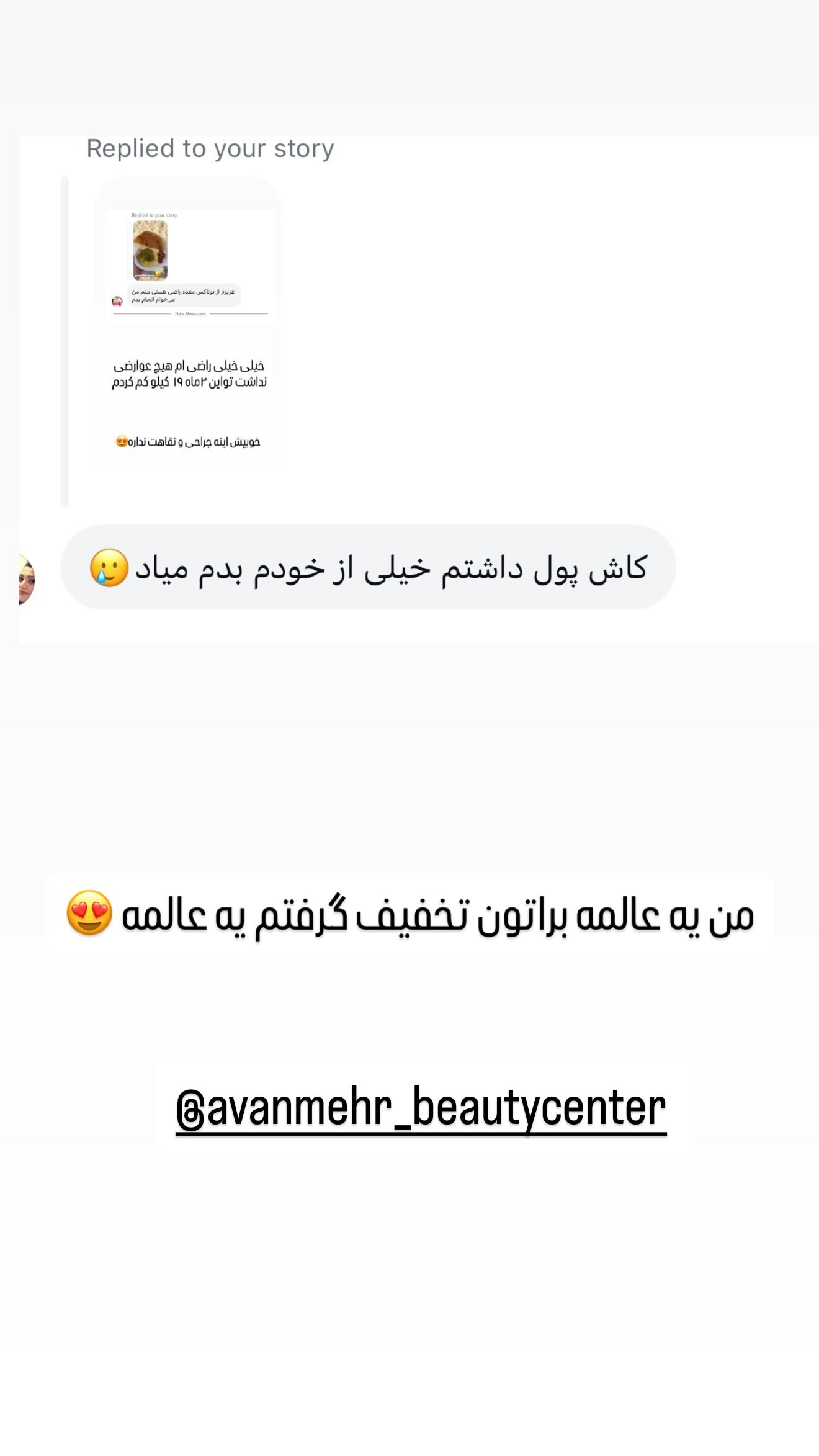  جدید ترین استوری اینستاگرام مائده عابدی