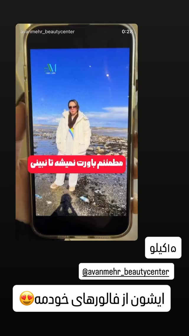  جدید ترین استوری اینستاگرام مائده عابدی