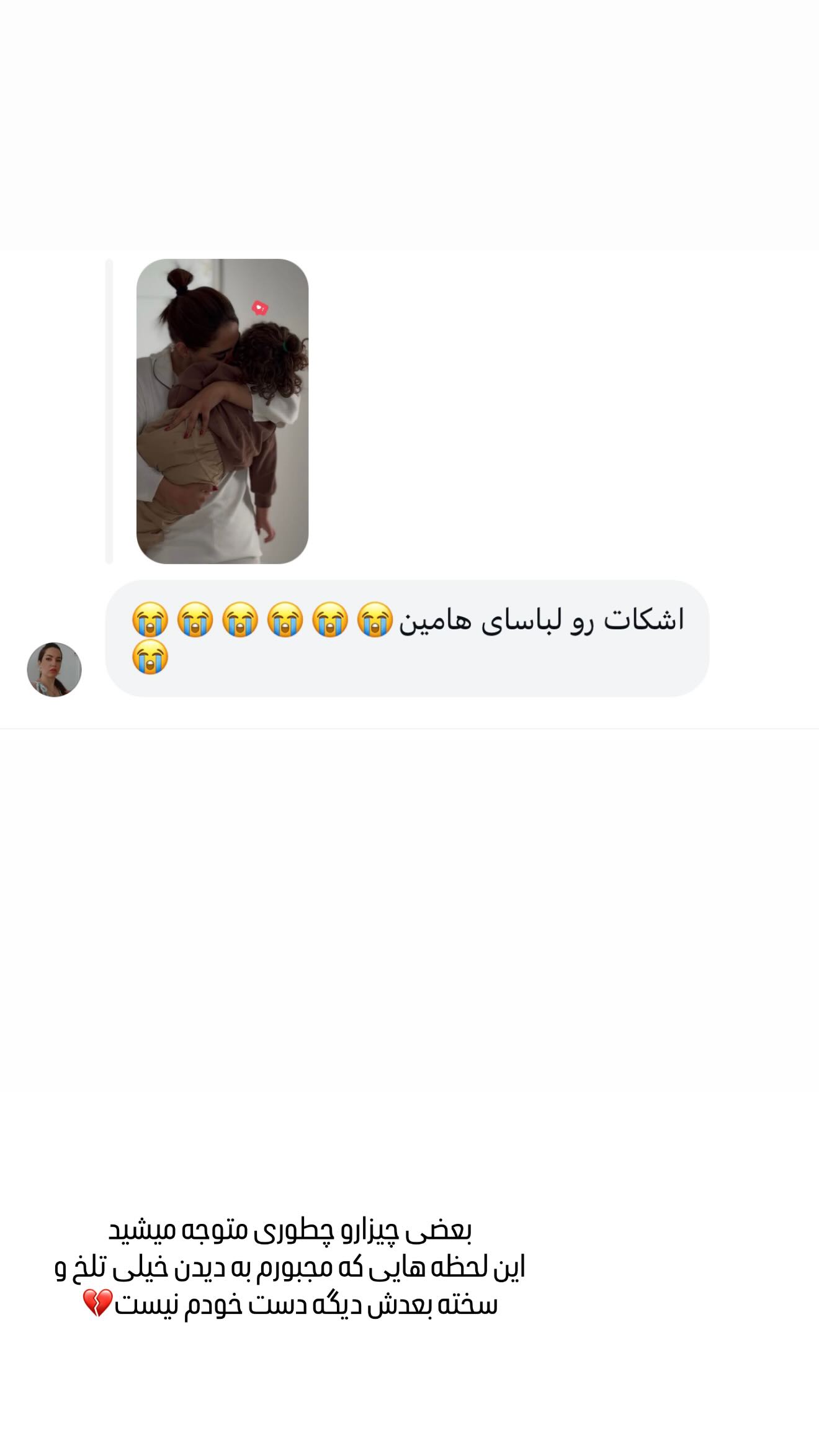  جدید ترین استوری اینستاگرام مائده عابدی