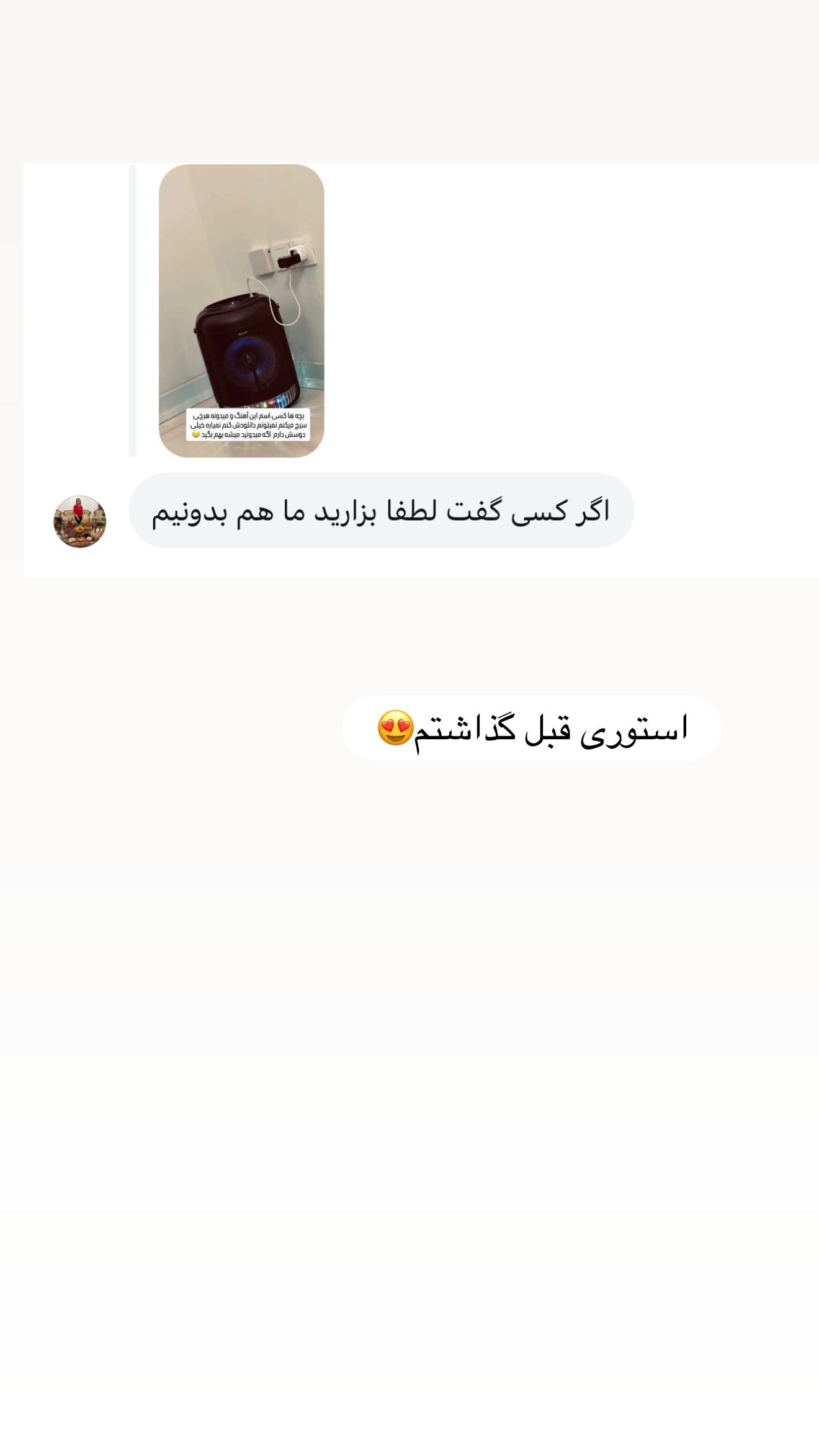  جدید ترین استوری اینستاگرام مائده عابدی