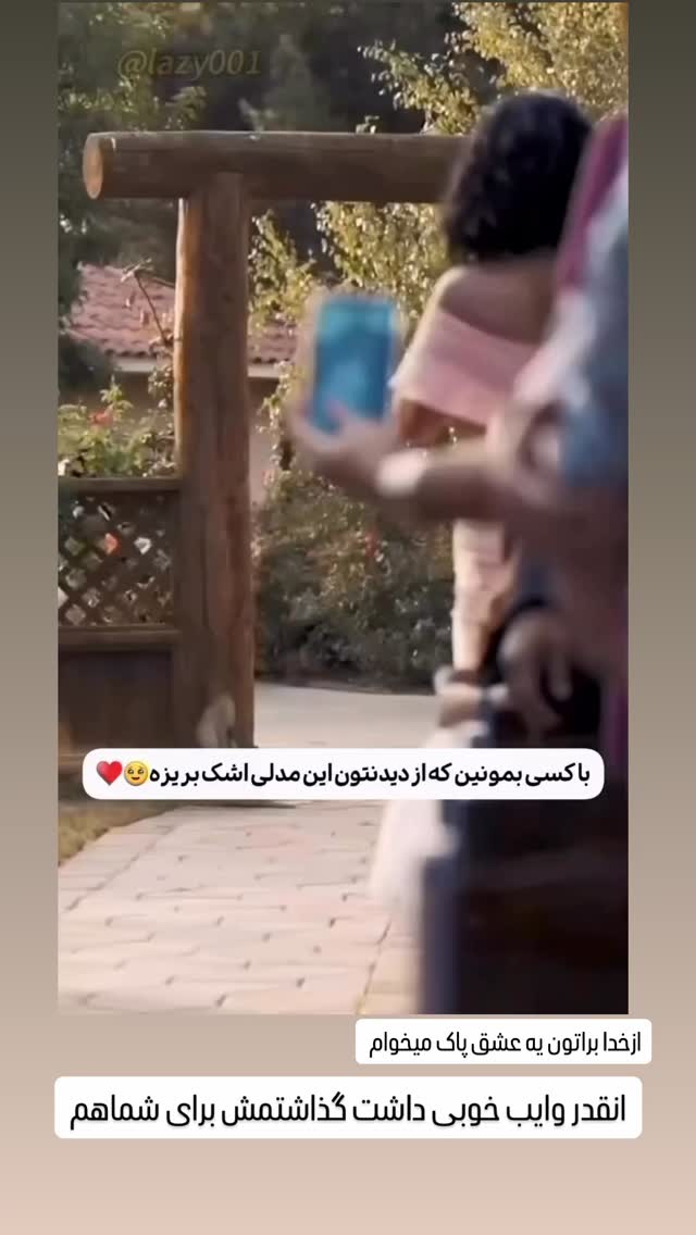  جدید ترین استوری اینستاگرام مائده عابدی