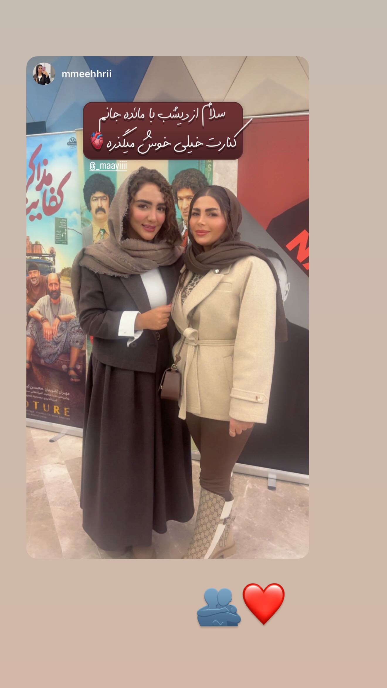  جدید ترین استوری اینستاگرام مائده عابدی