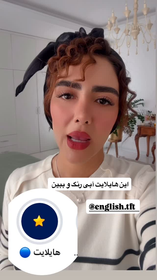  جدید ترین استوری اینستاگرام مائده عابدی