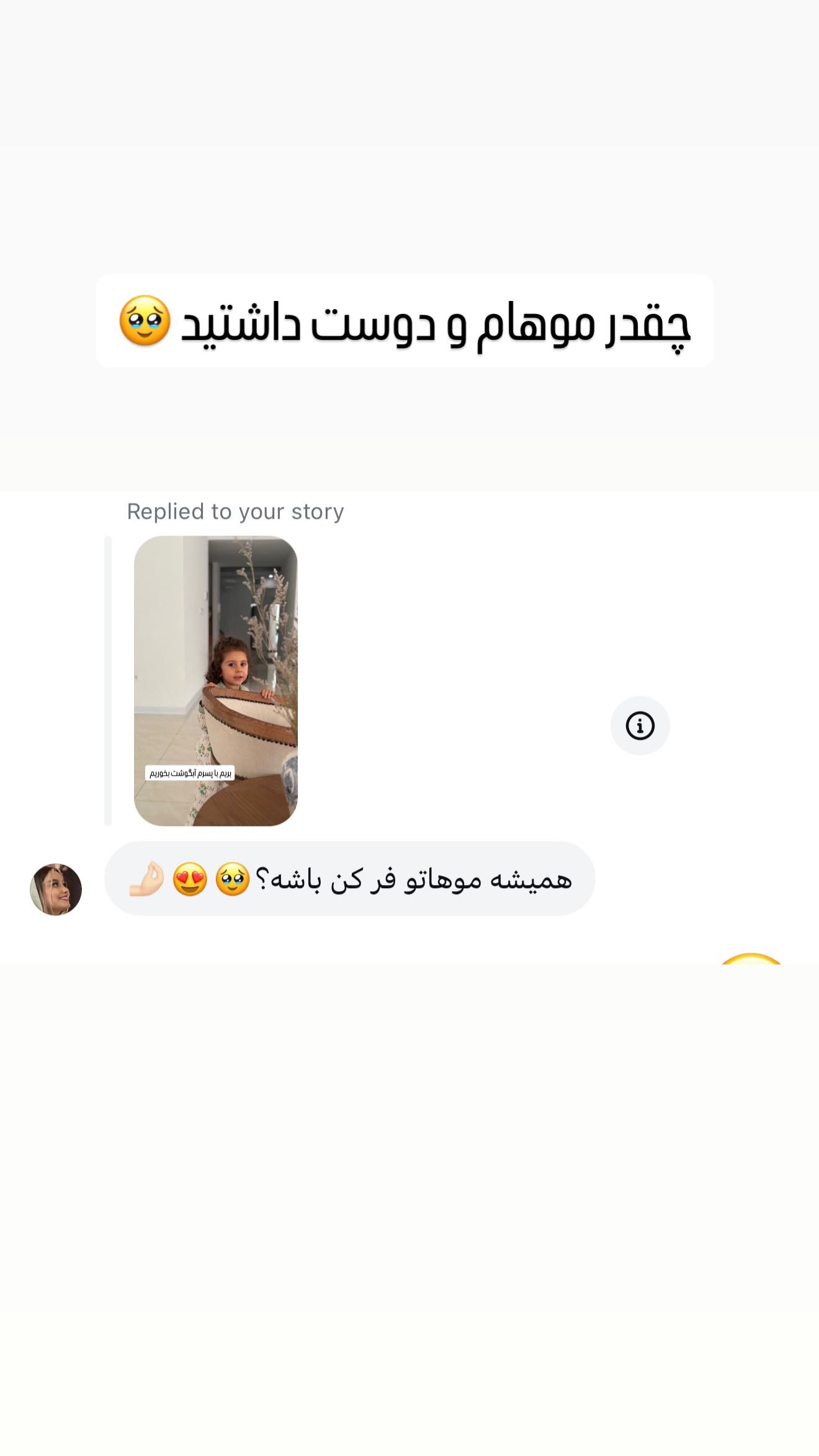 جدید ترین استوری اینستاگرام مائده عابدی