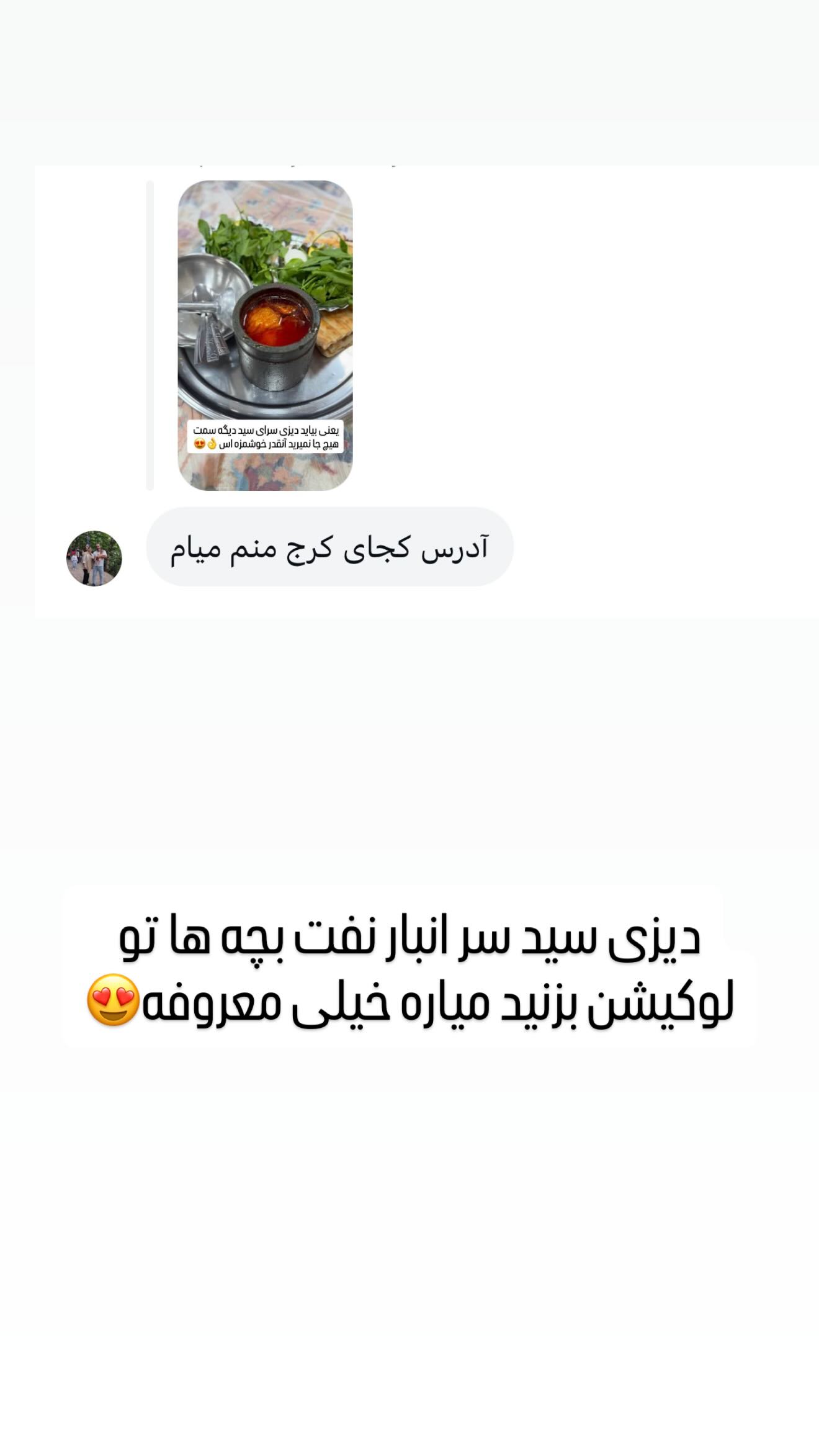  جدید ترین استوری اینستاگرام مائده عابدی