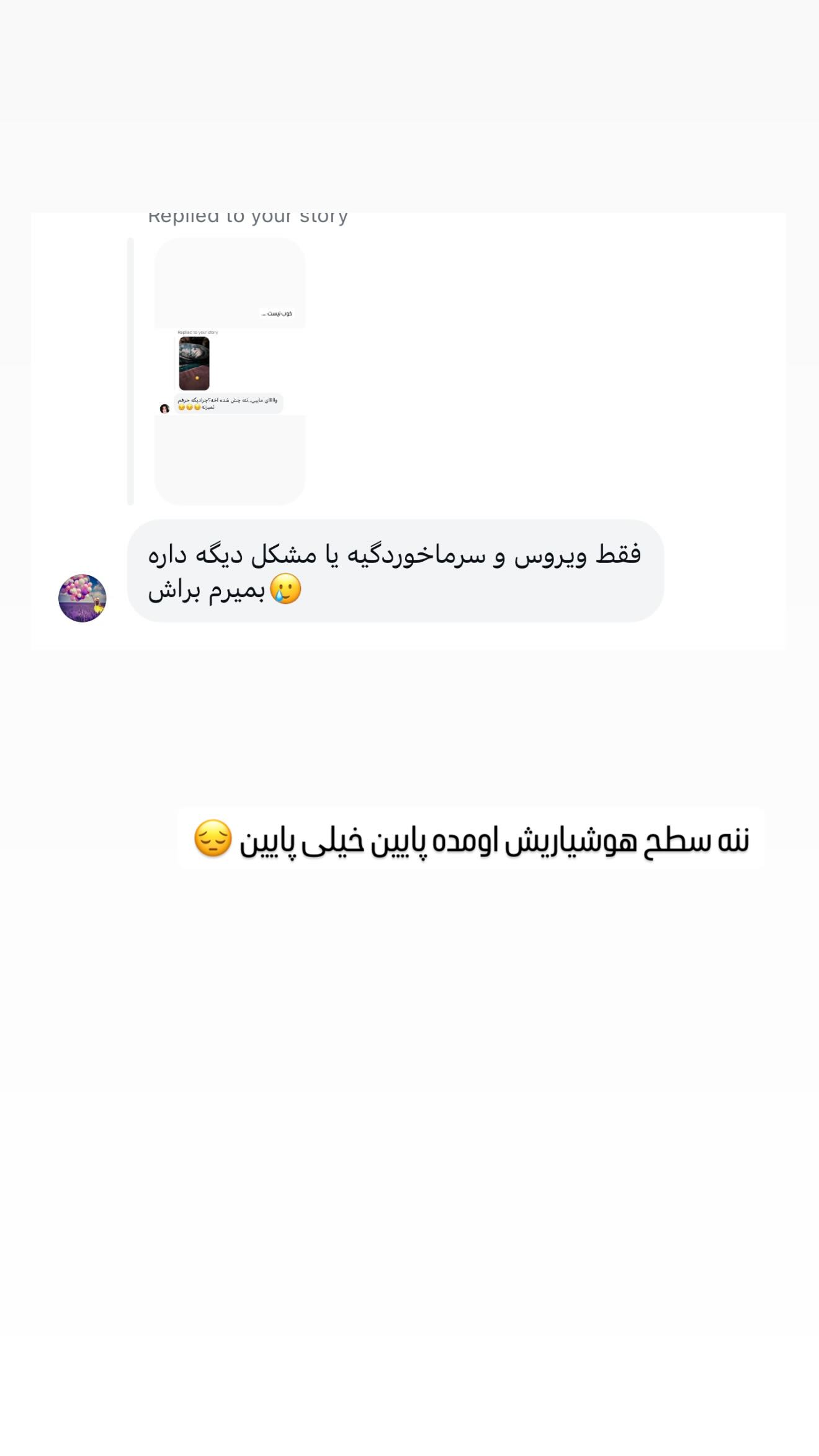  جدید ترین استوری اینستاگرام مائده عابدی