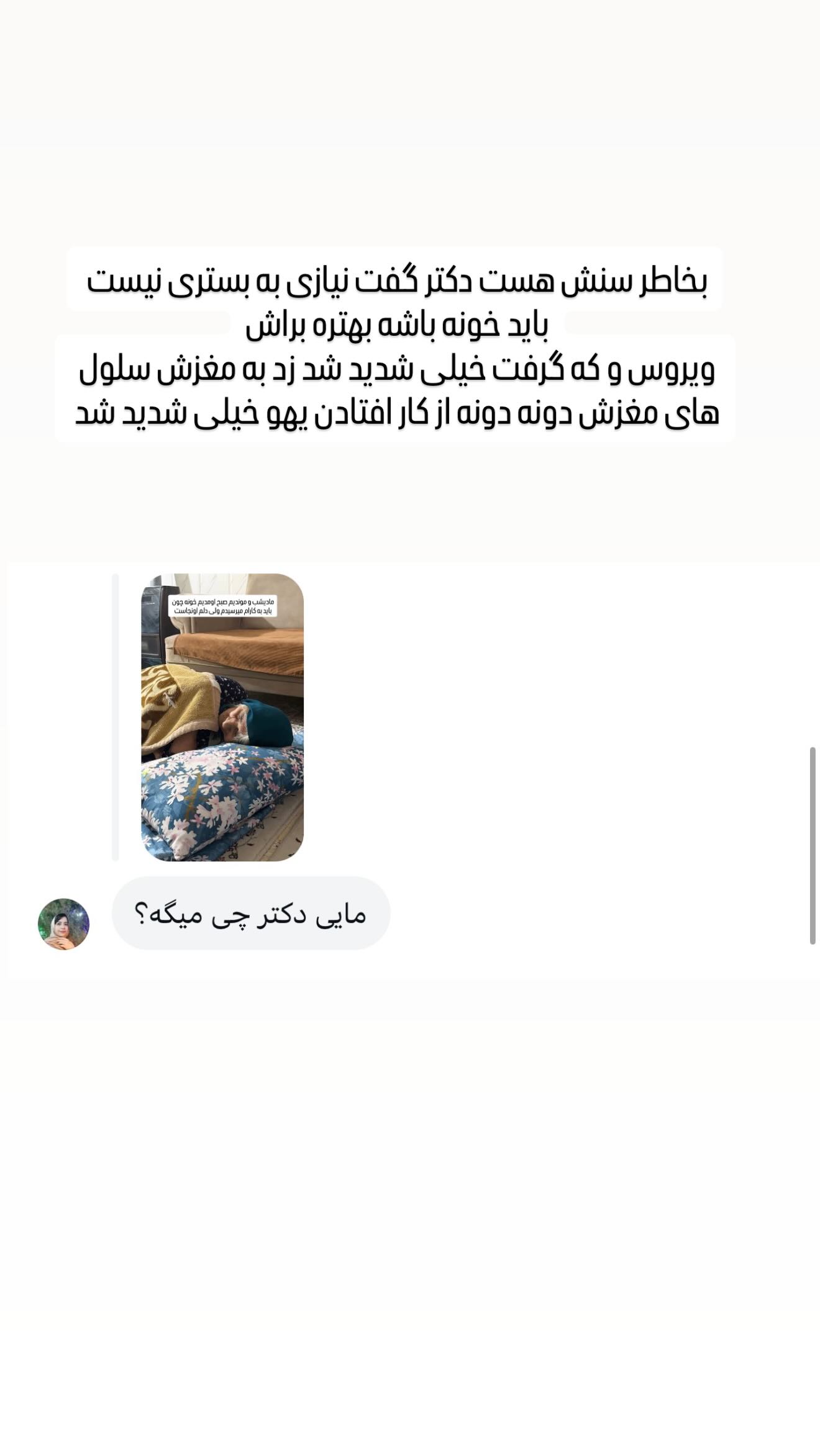  جدید ترین استوری اینستاگرام مائده عابدی