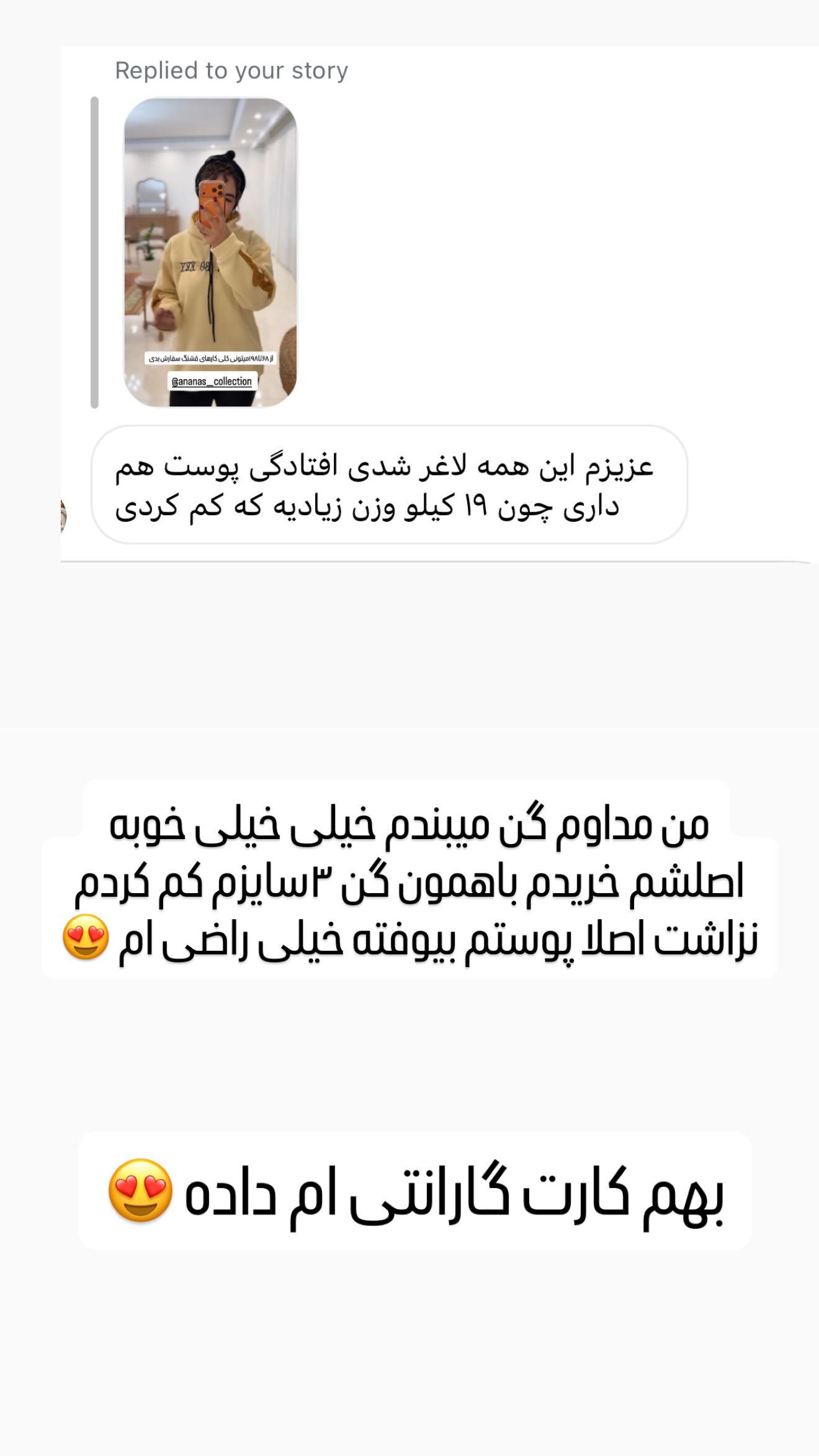  جدید ترین استوری اینستاگرام مائده عابدی