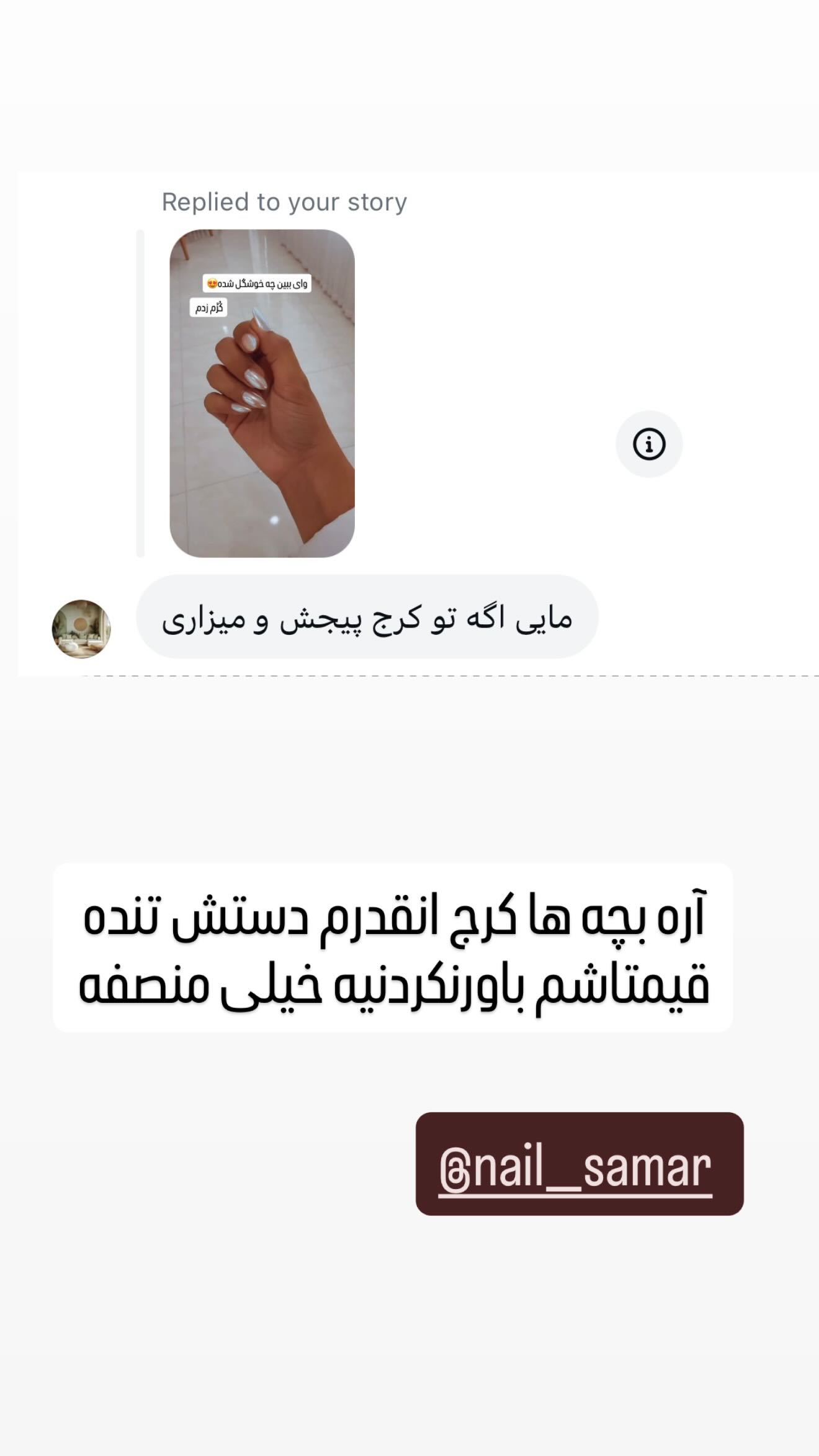  جدید ترین استوری اینستاگرام مائده عابدی