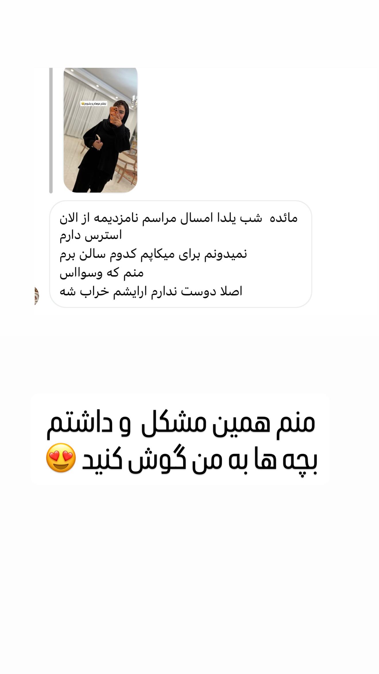  جدید ترین استوری اینستاگرام مائده عابدی