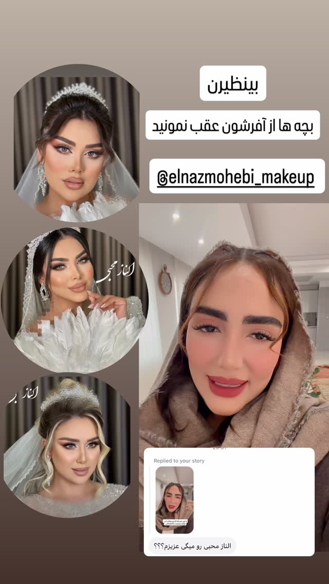  جدید ترین استوری اینستاگرام مائده عابدی