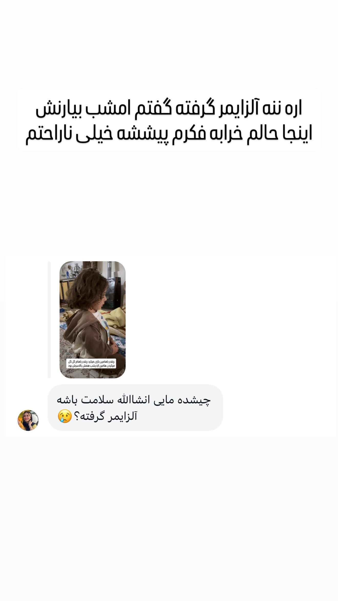  جدید ترین استوری اینستاگرام مائده عابدی