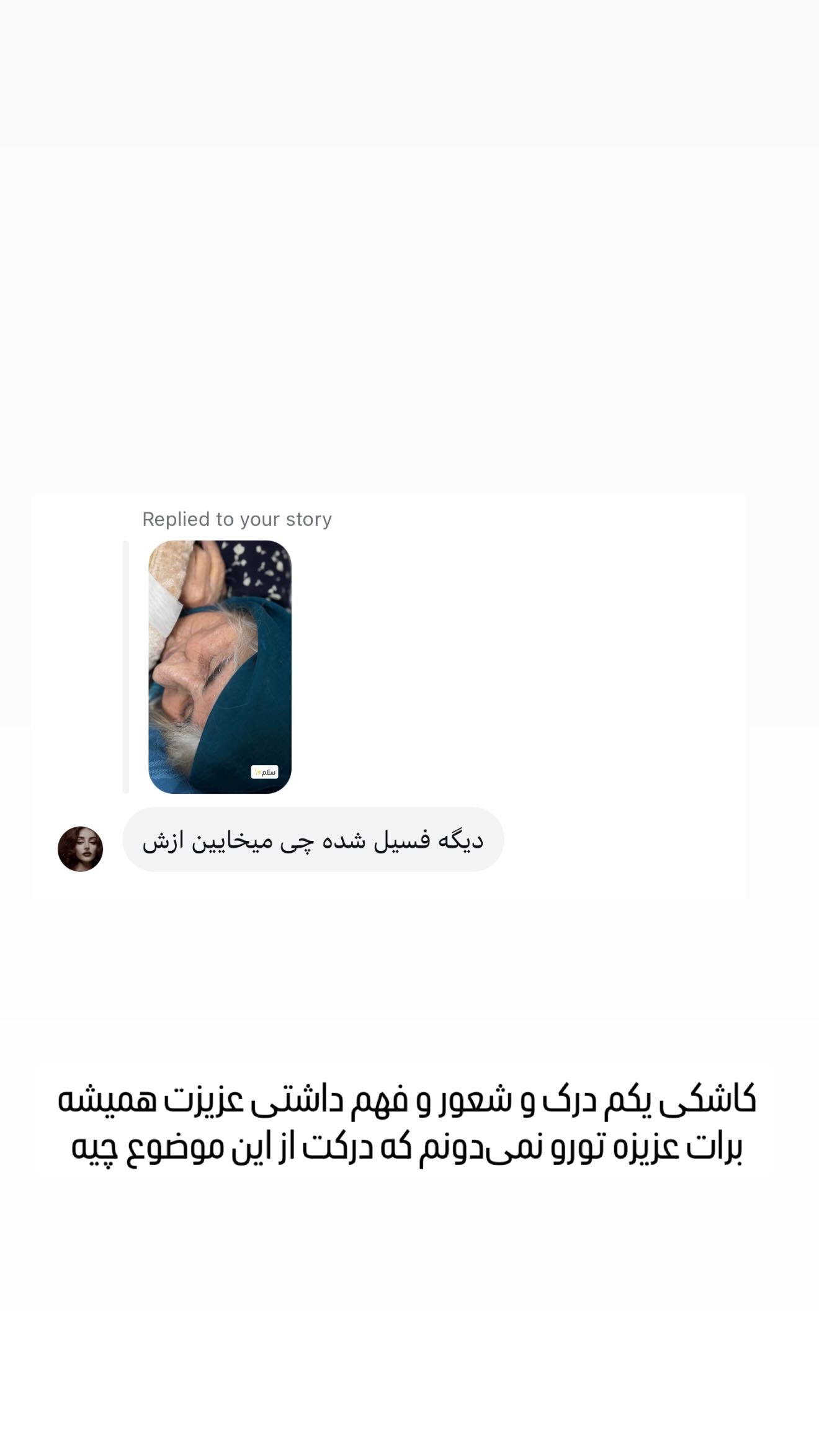  جدید ترین استوری اینستاگرام مائده عابدی