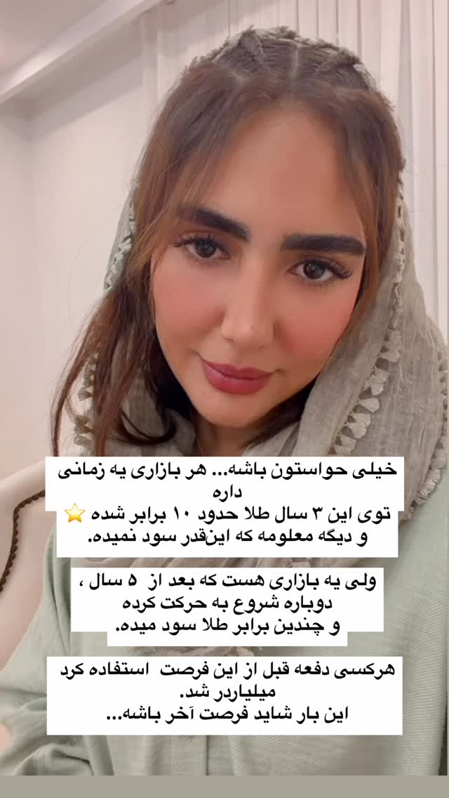  جدید ترین استوری اینستاگرام مائده عابدی