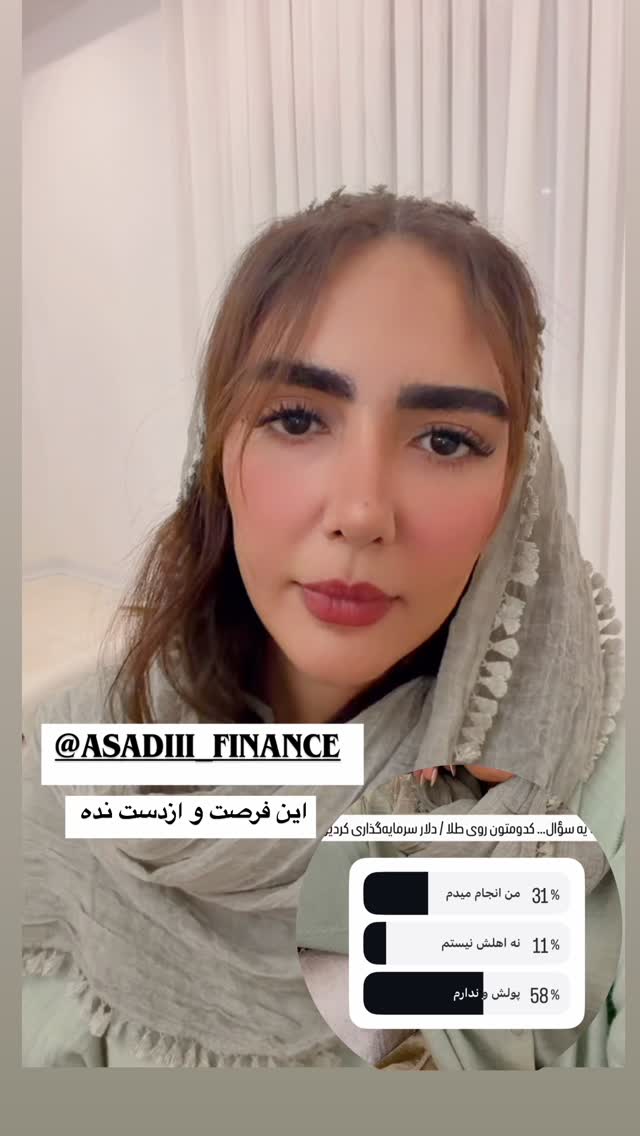  جدید ترین استوری اینستاگرام مائده عابدی