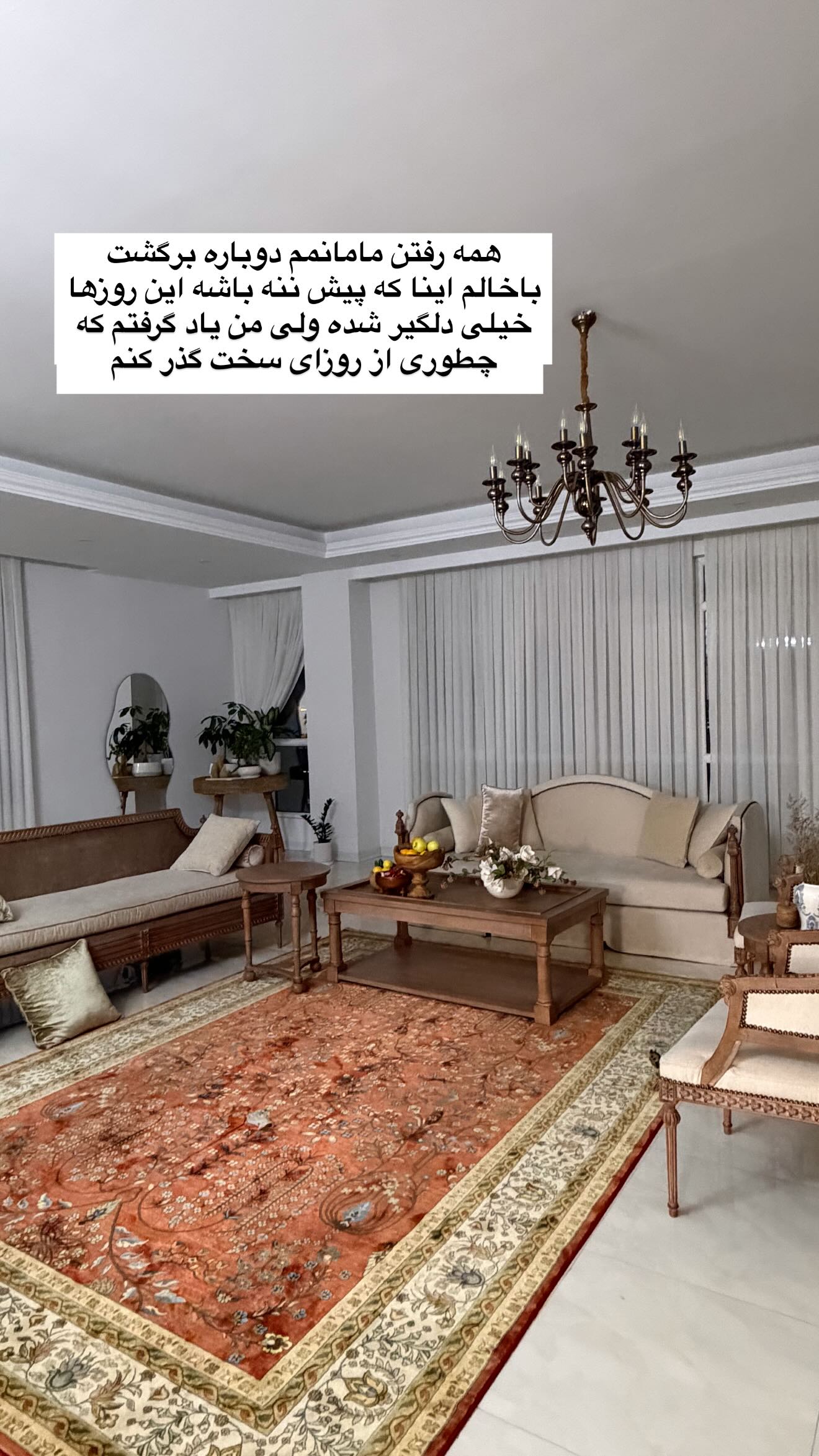  جدید ترین استوری اینستاگرام مائده عابدی