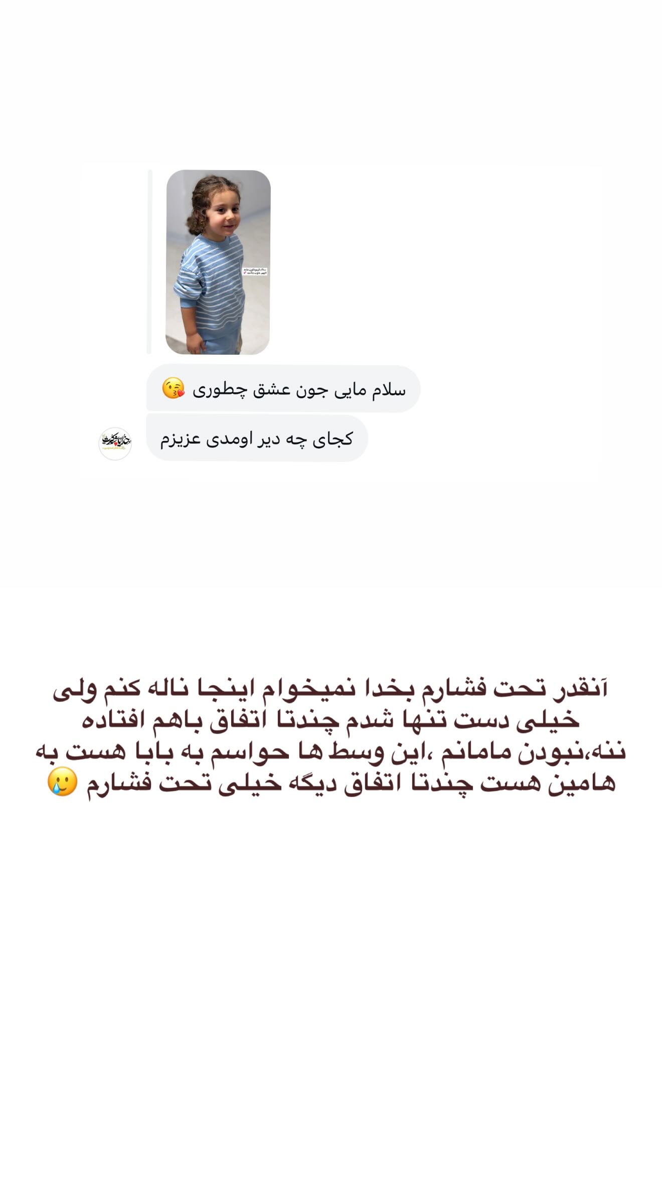  جدید ترین استوری اینستاگرام مائده عابدی