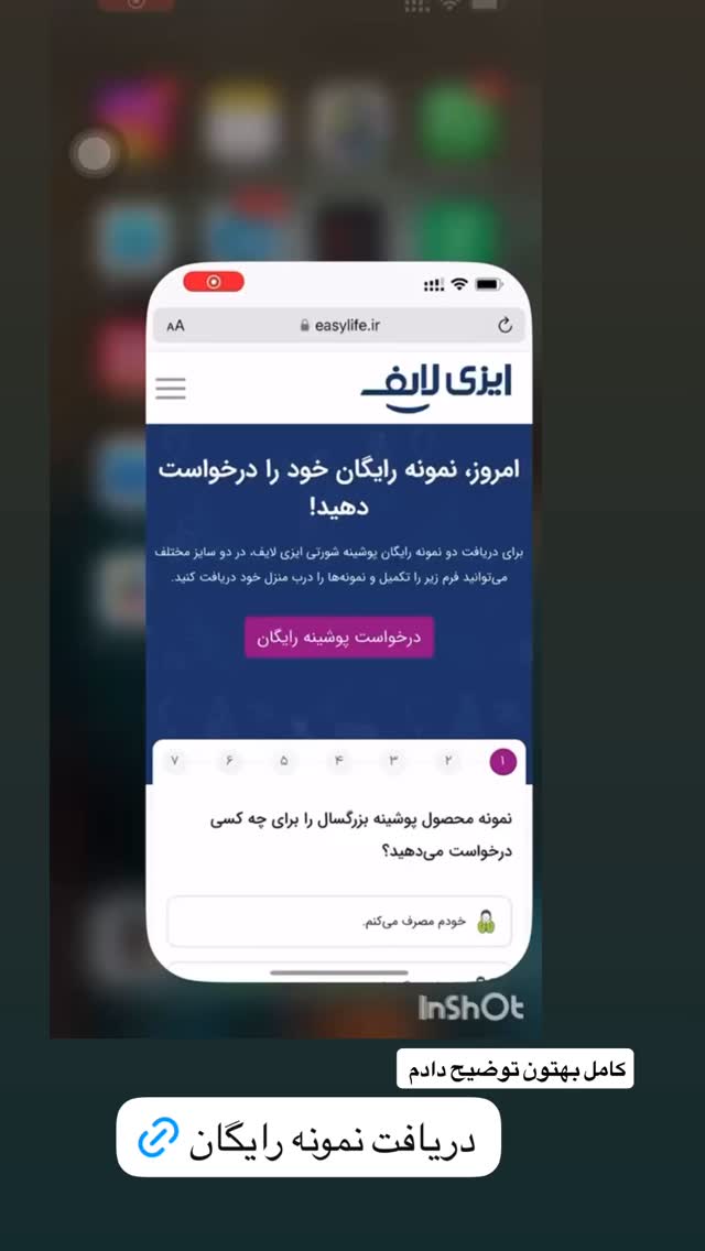  جدید ترین استوری اینستاگرام مائده عابدی