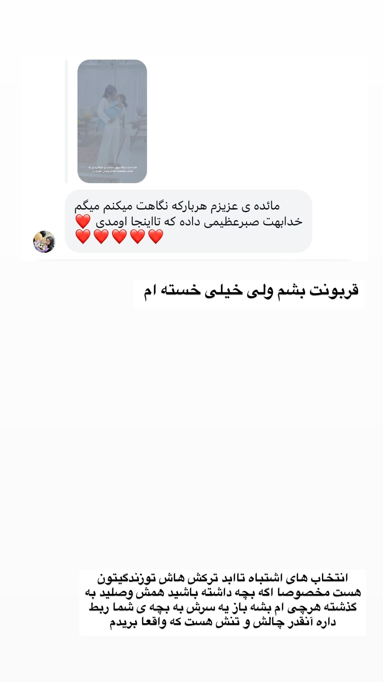  جدید ترین استوری اینستاگرام مائده عابدی