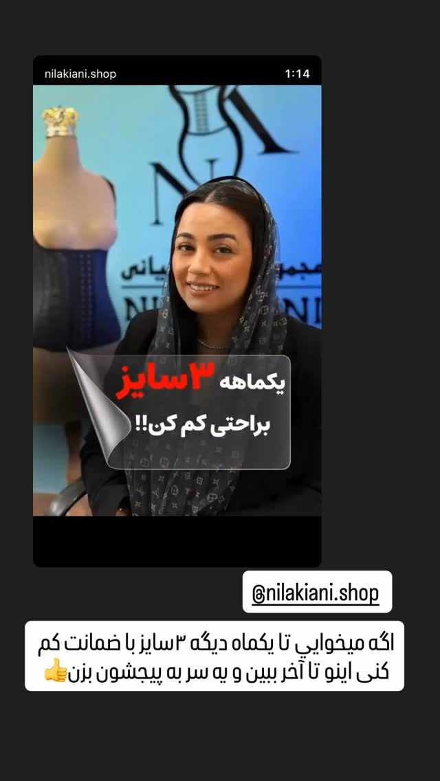  جدید ترین استوری اینستاگرام مائده عابدی