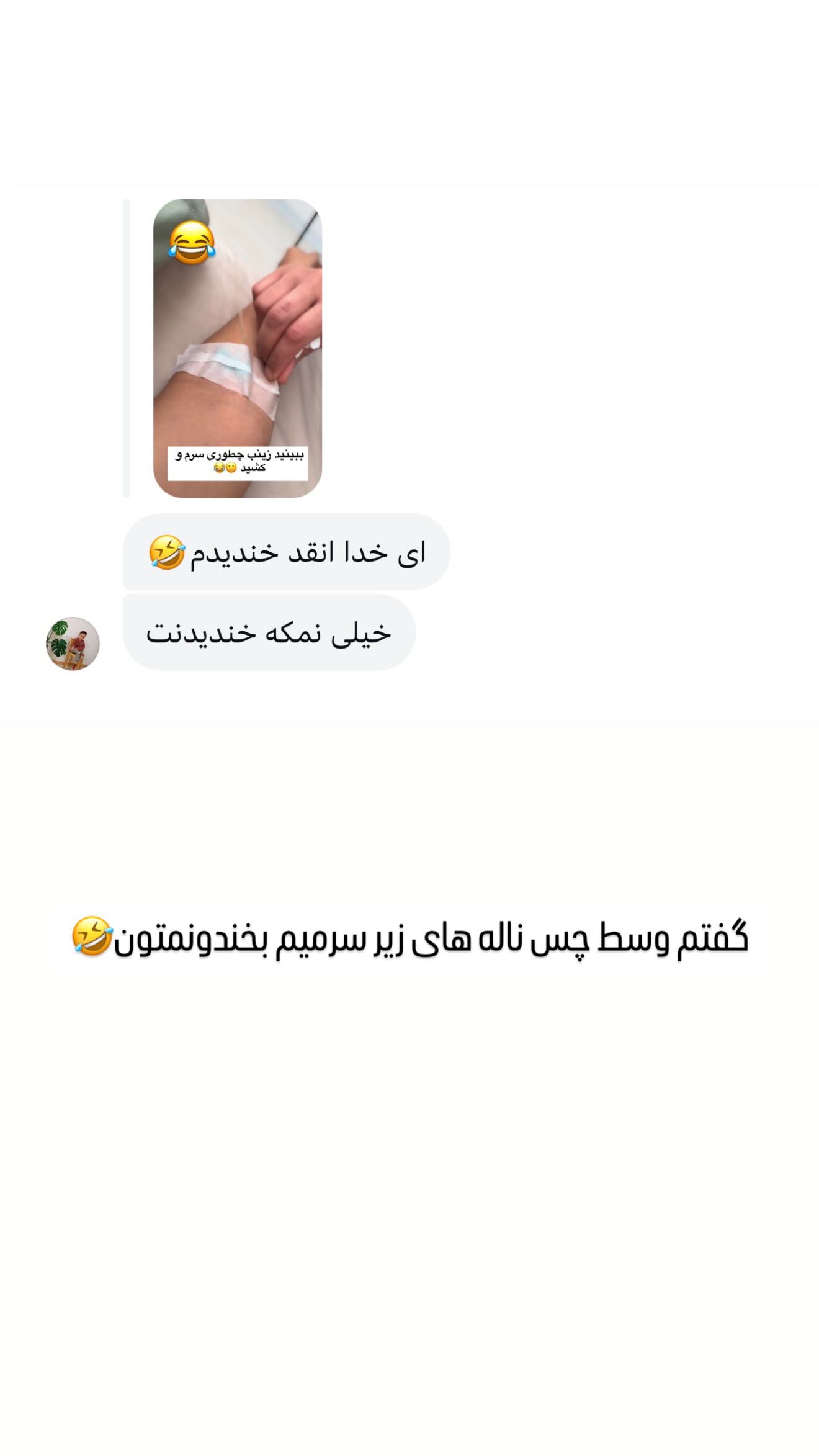  جدید ترین استوری اینستاگرام مائده عابدی