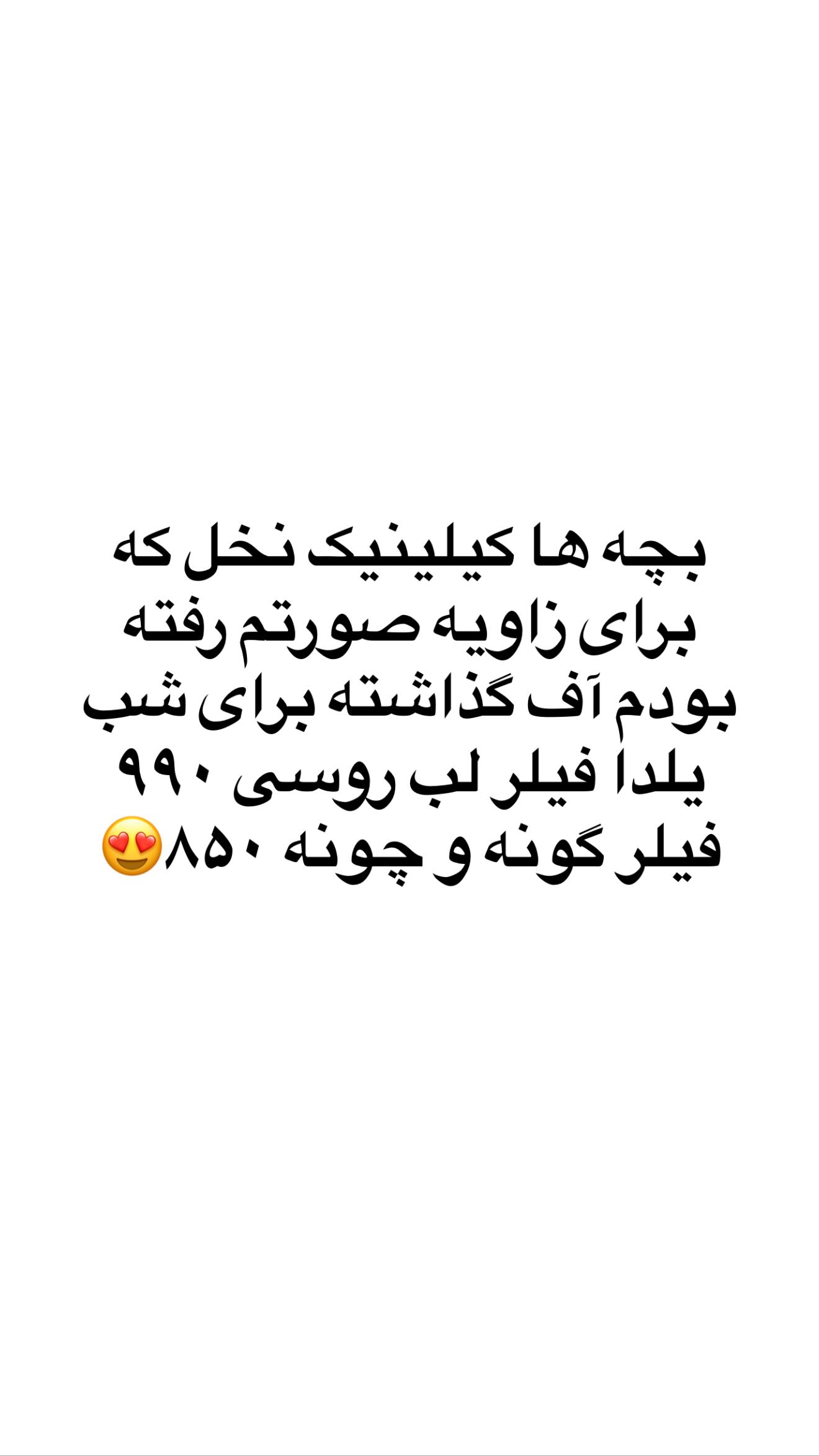  جدید ترین استوری اینستاگرام مائده عابدی