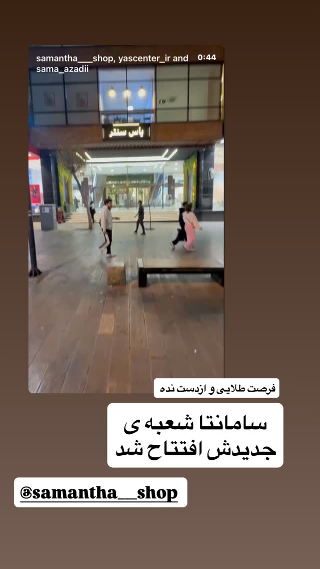  جدید ترین استوری اینستاگرام مائده عابدی