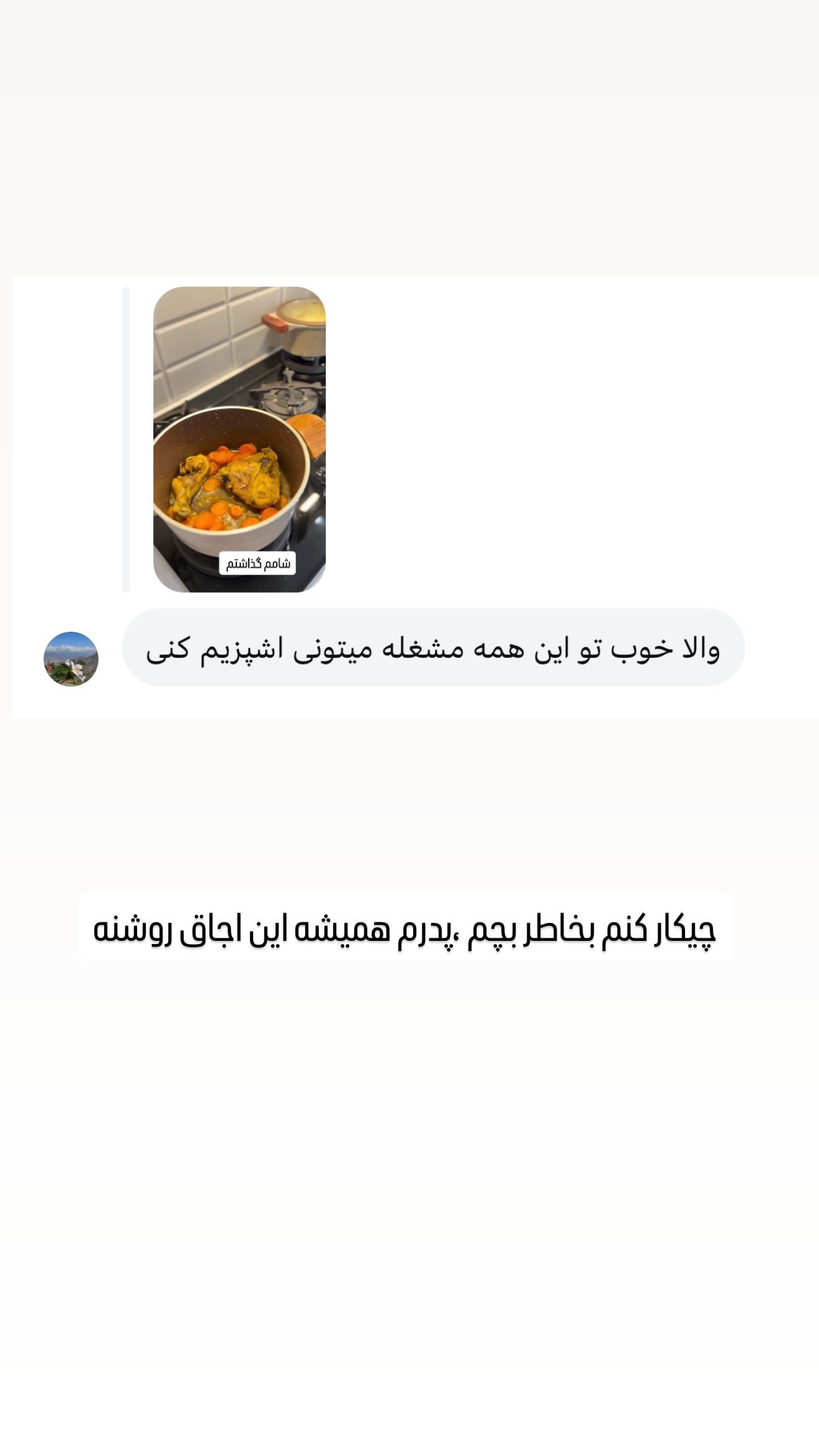  جدید ترین استوری اینستاگرام مائده عابدی
