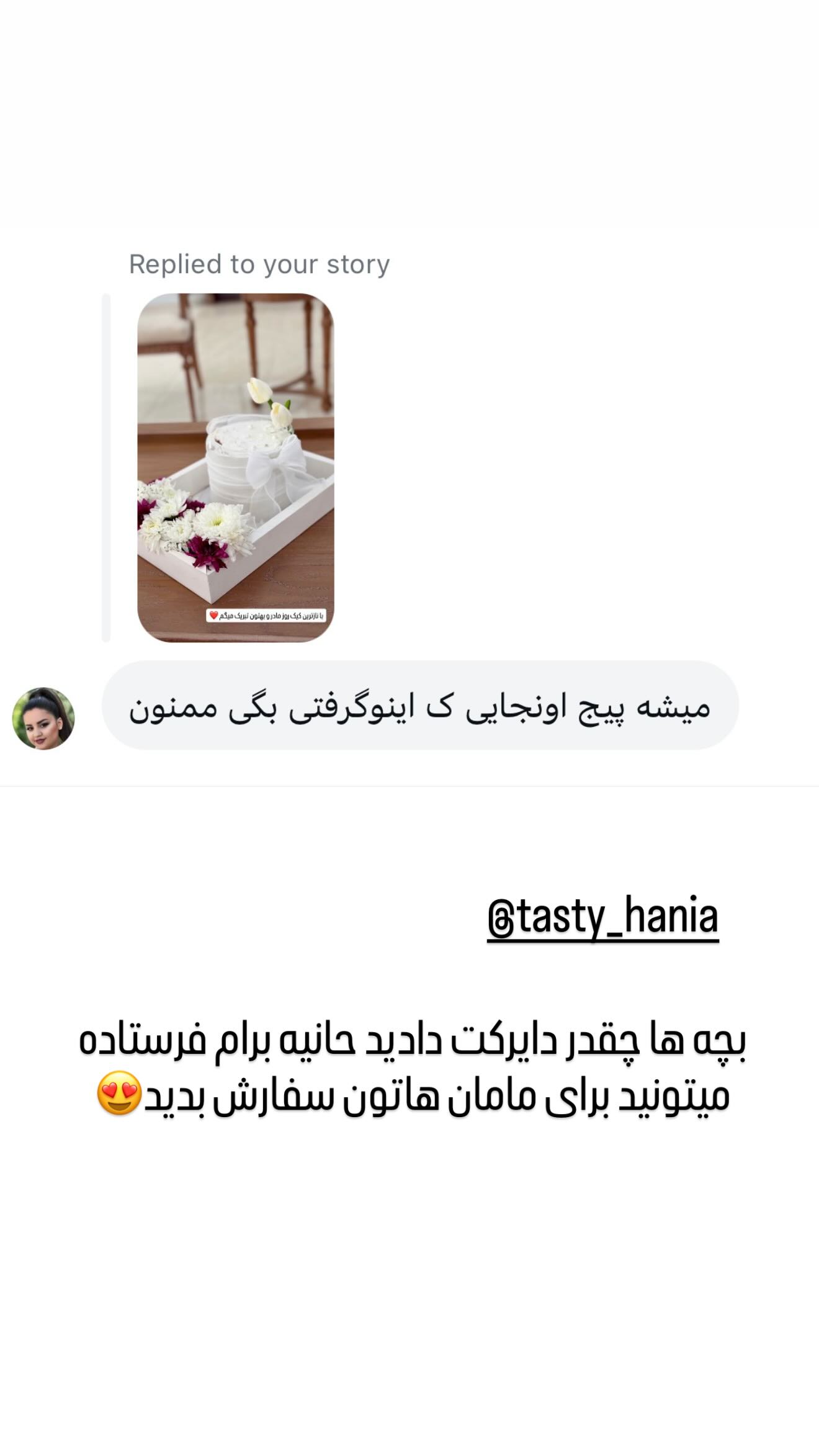  جدید ترین استوری اینستاگرام مائده عابدی