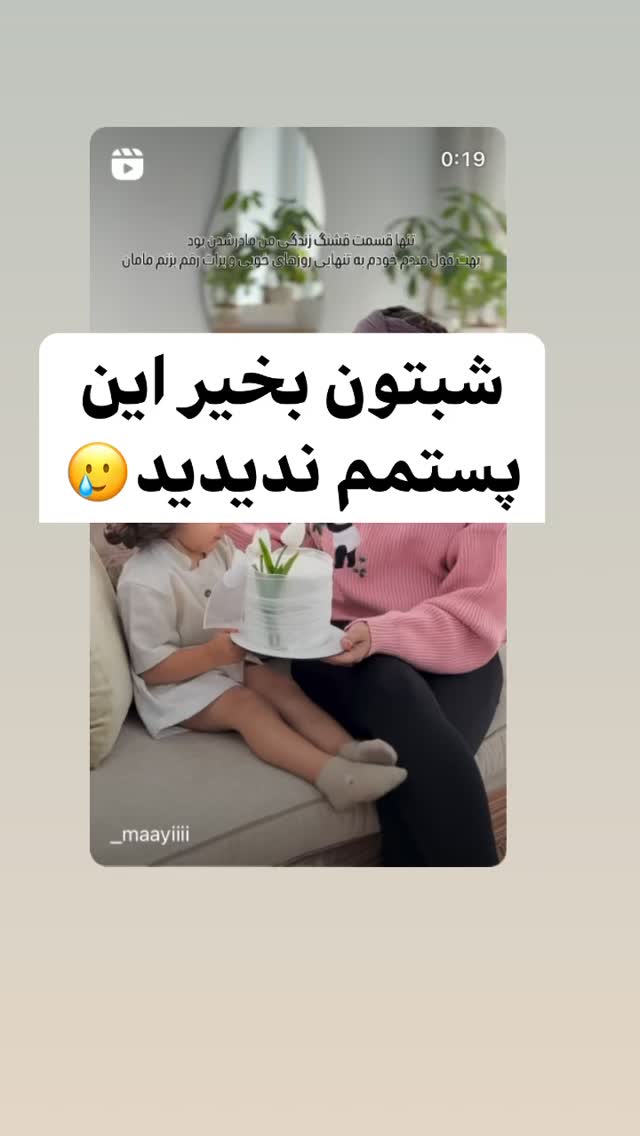  جدید ترین استوری اینستاگرام مائده عابدی