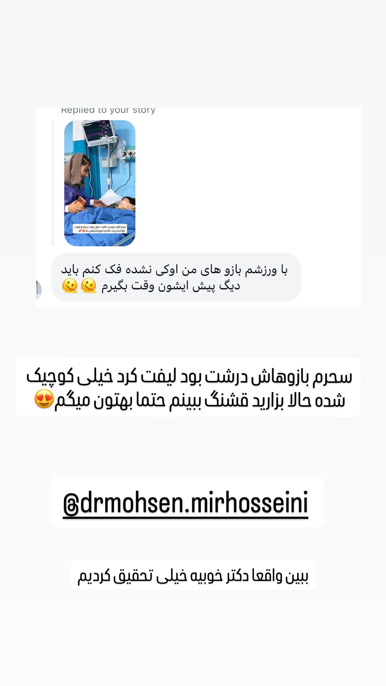  جدید ترین استوری اینستاگرام مائده عابدی