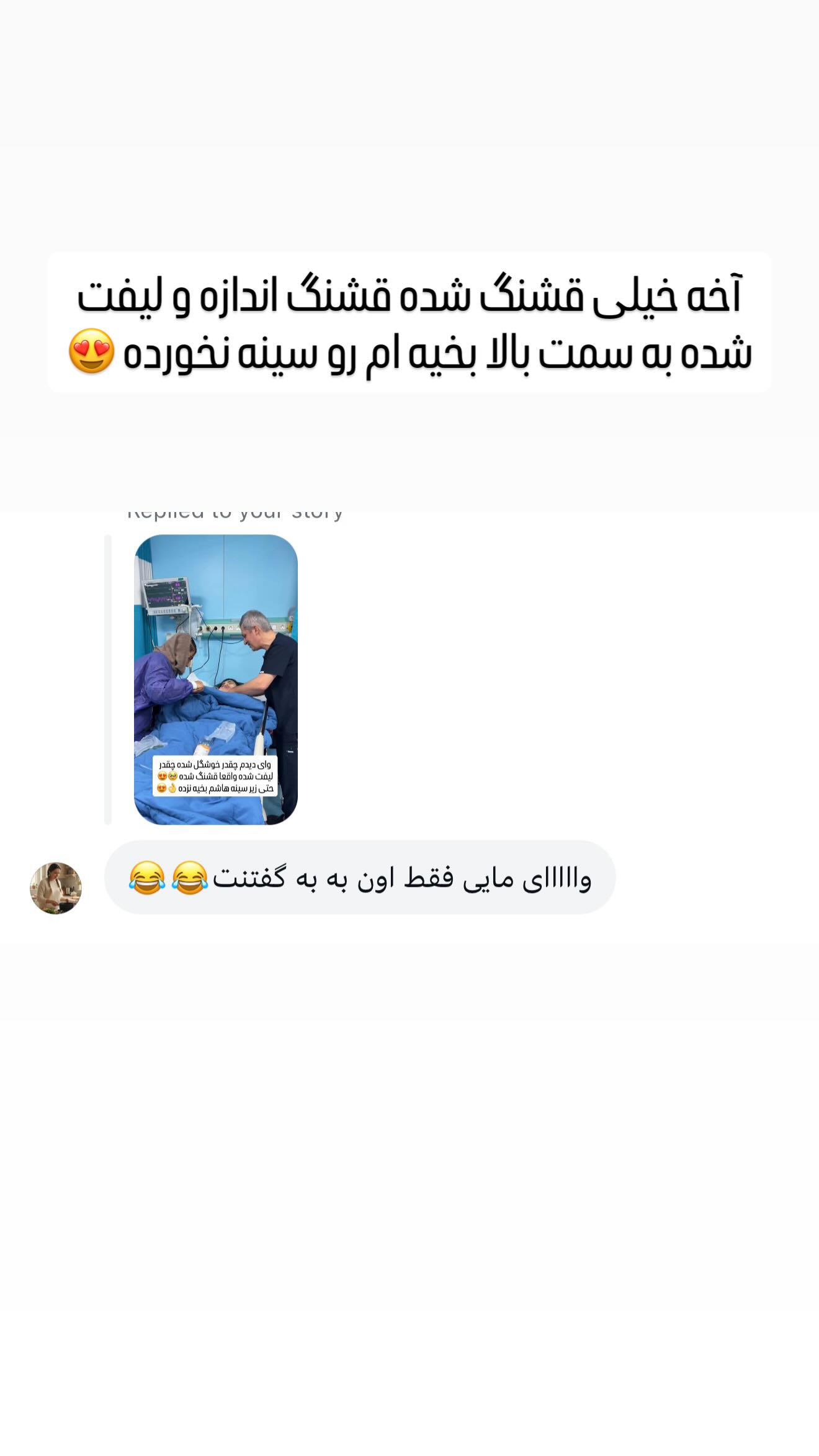  جدید ترین استوری اینستاگرام مائده عابدی
