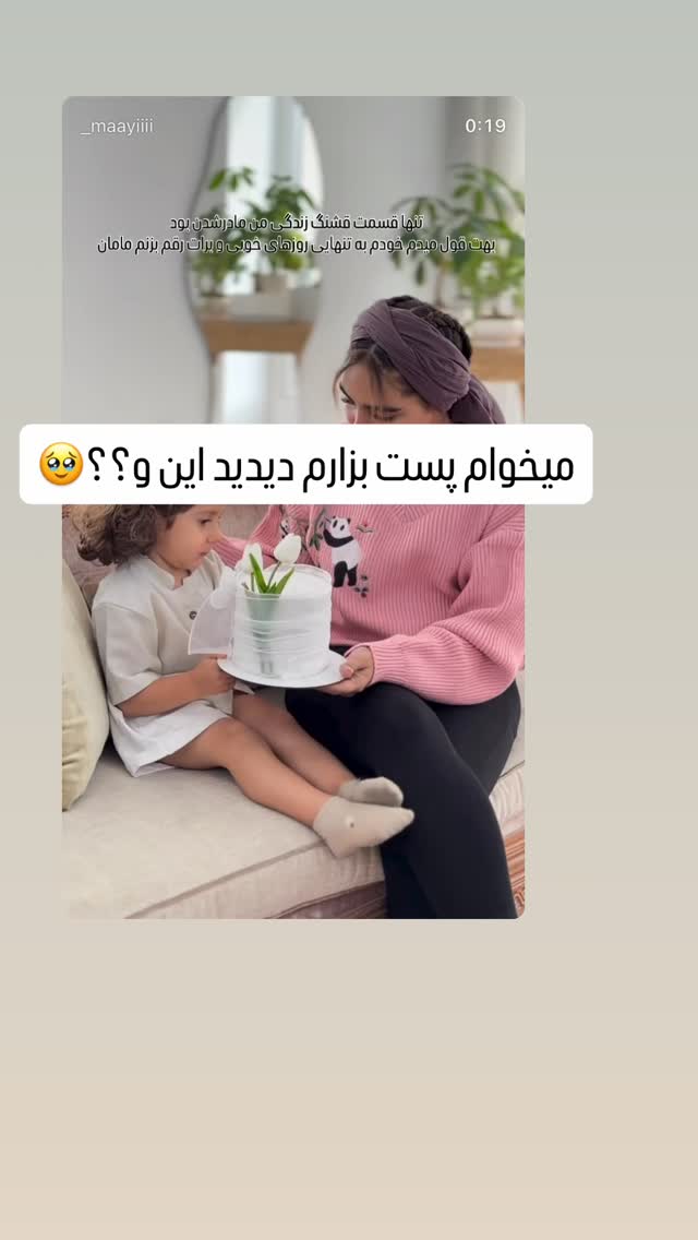  جدید ترین استوری اینستاگرام مائده عابدی