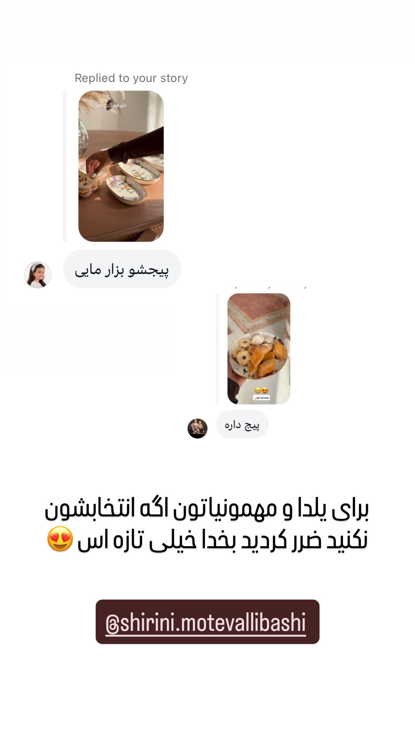  جدید ترین استوری اینستاگرام مائده عابدی