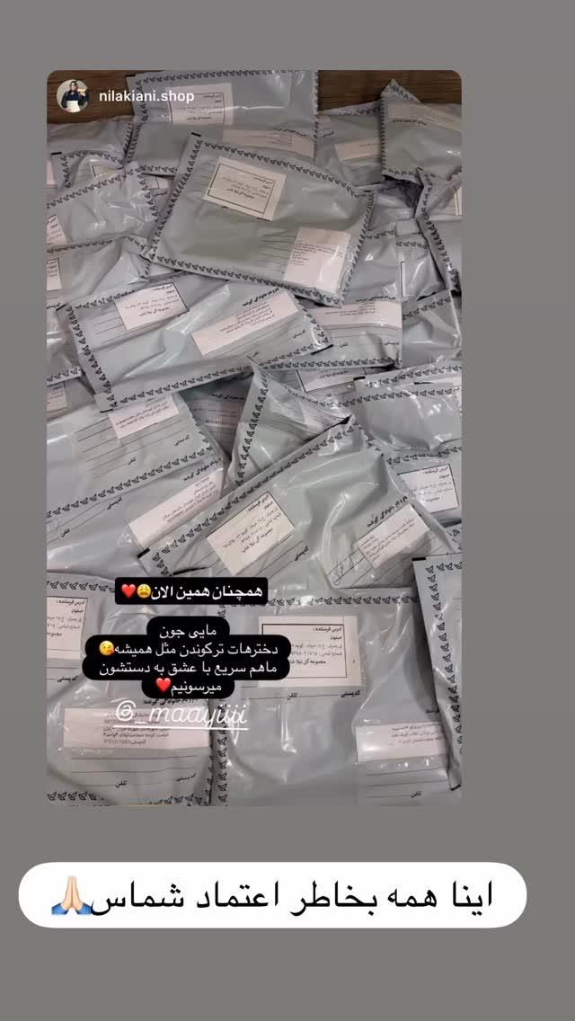  جدید ترین استوری اینستاگرام مائده عابدی