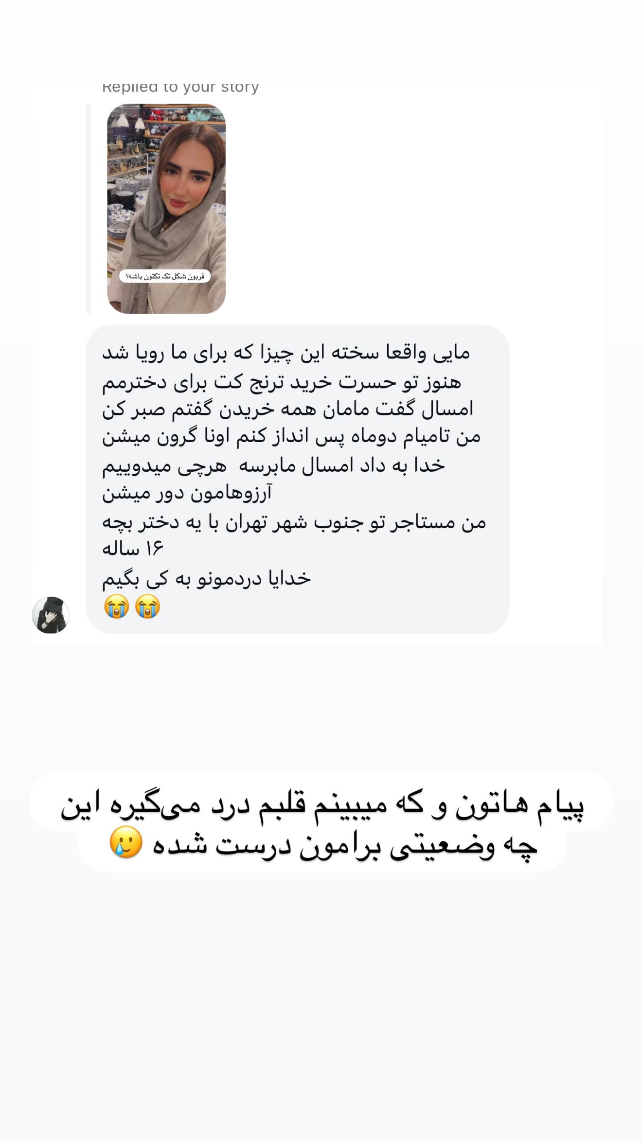  جدید ترین استوری اینستاگرام مائده عابدی