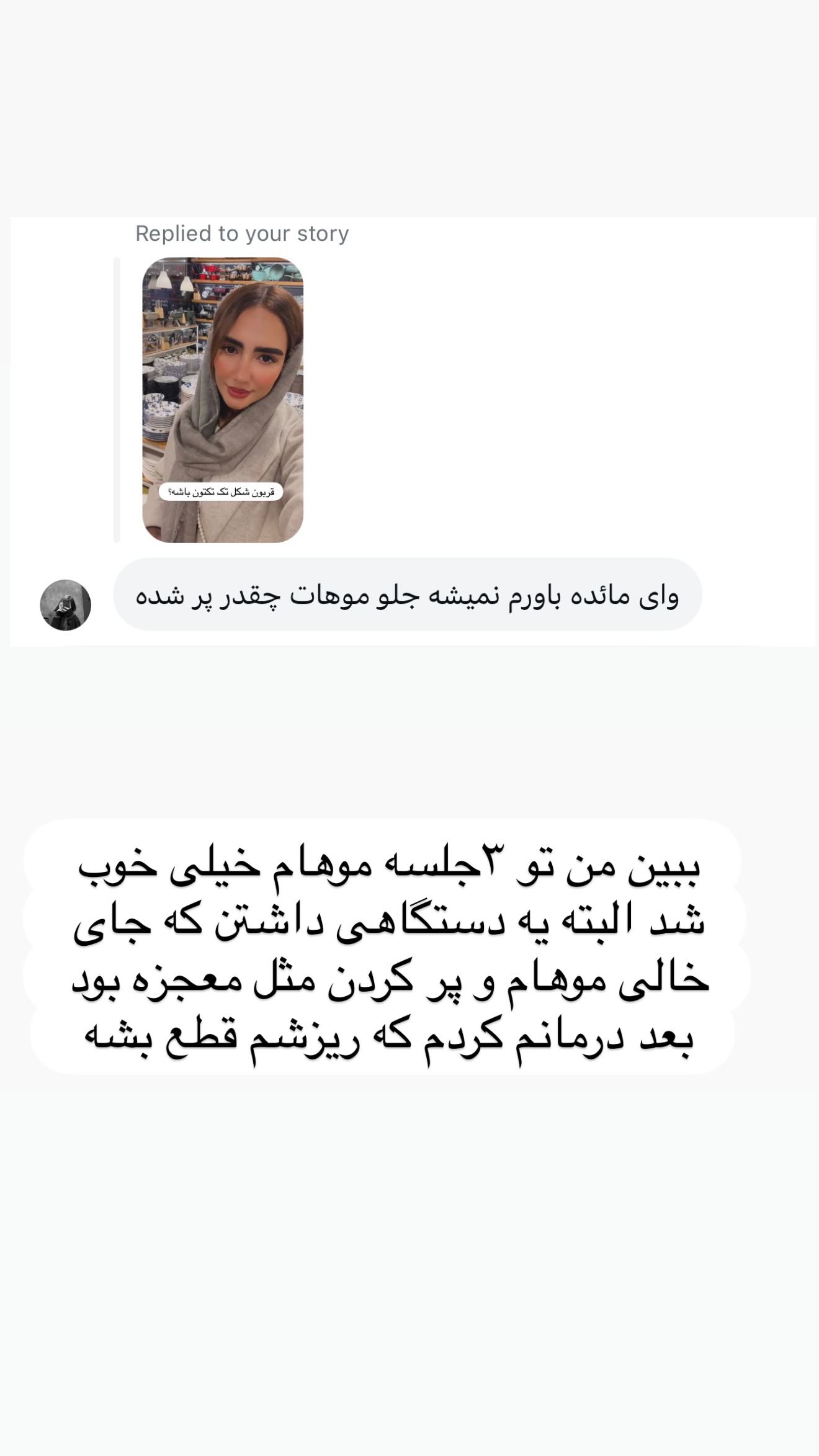  جدید ترین استوری اینستاگرام مائده عابدی