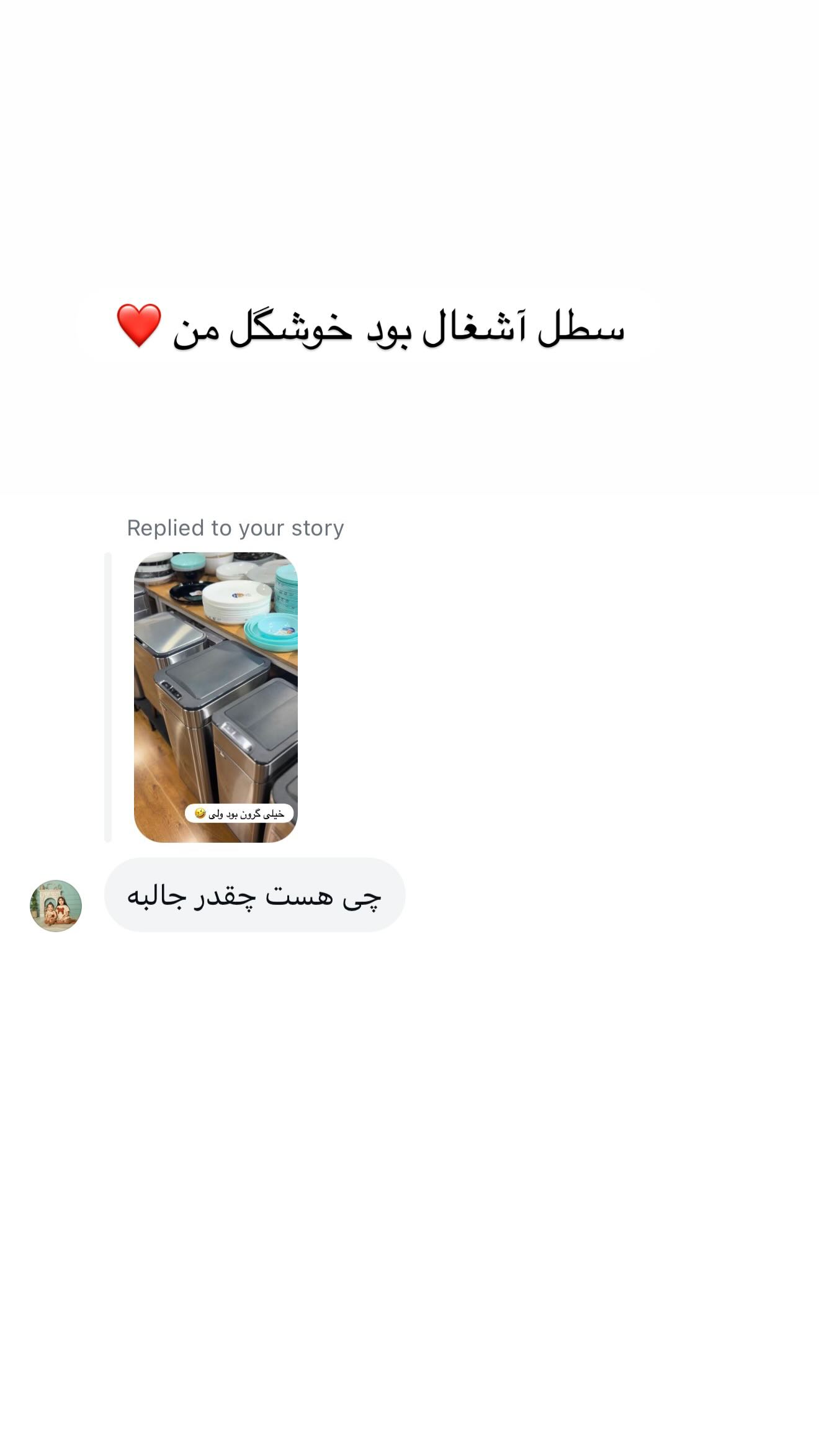  جدید ترین استوری اینستاگرام مائده عابدی