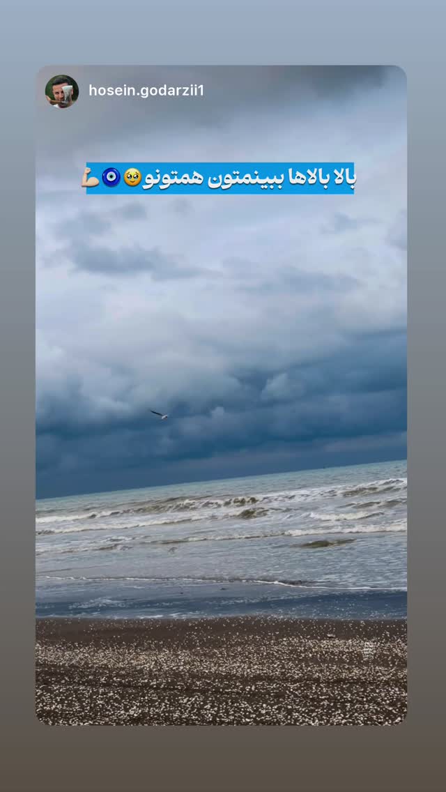  جدید ترین استوری اینستاگرام مائده عابدی