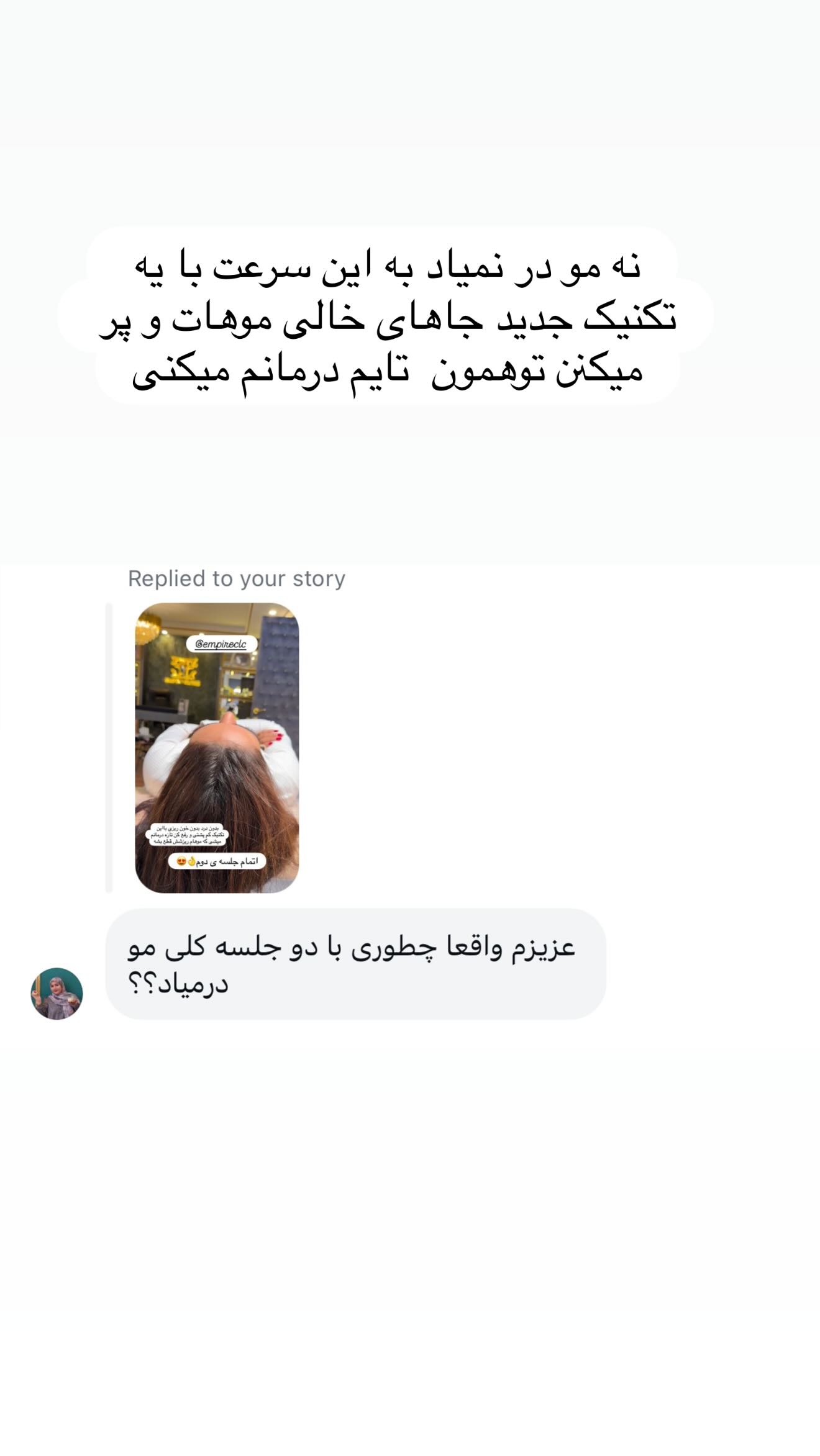  جدید ترین استوری اینستاگرام مائده عابدی