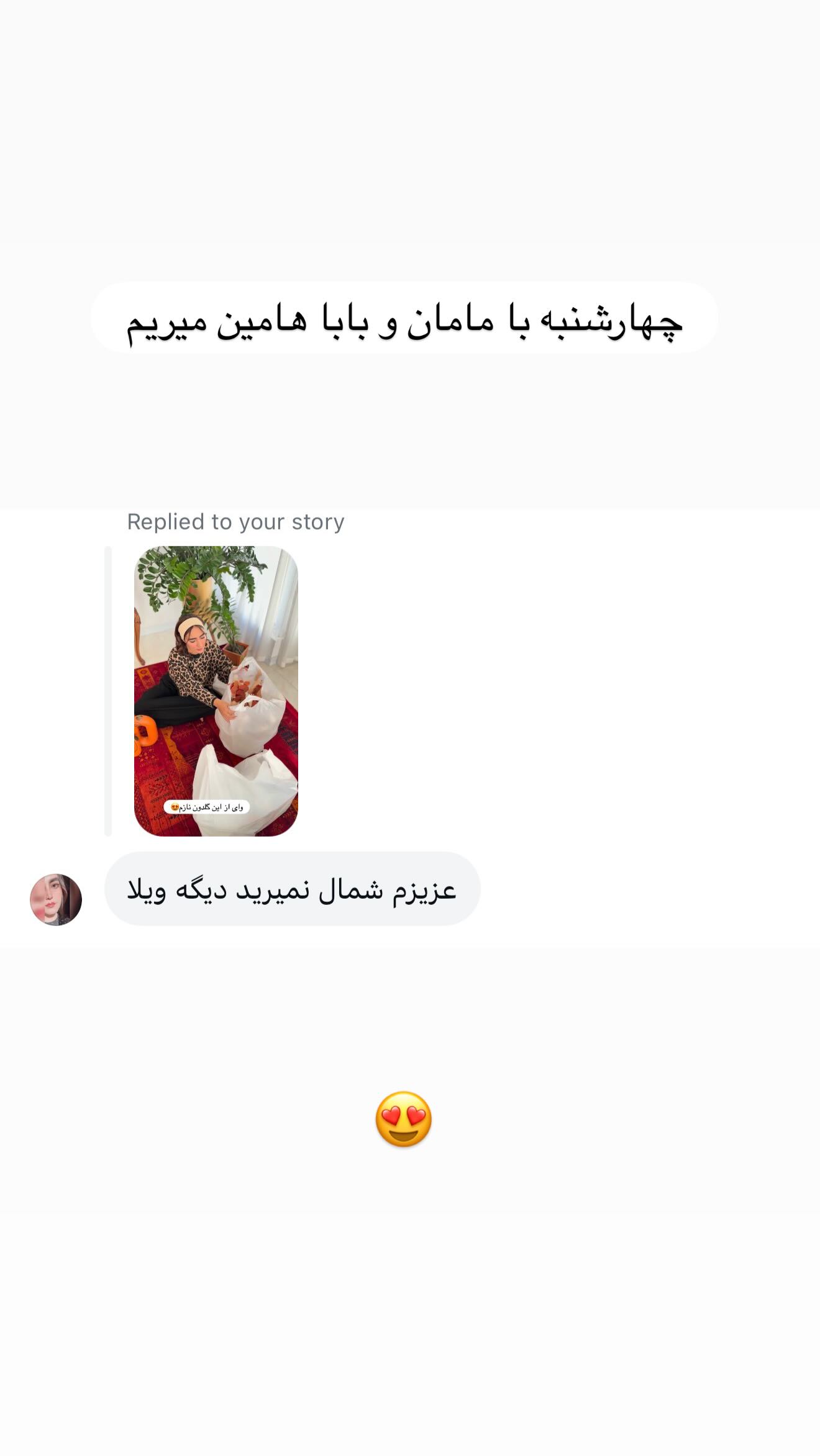  جدید ترین استوری اینستاگرام مائده عابدی