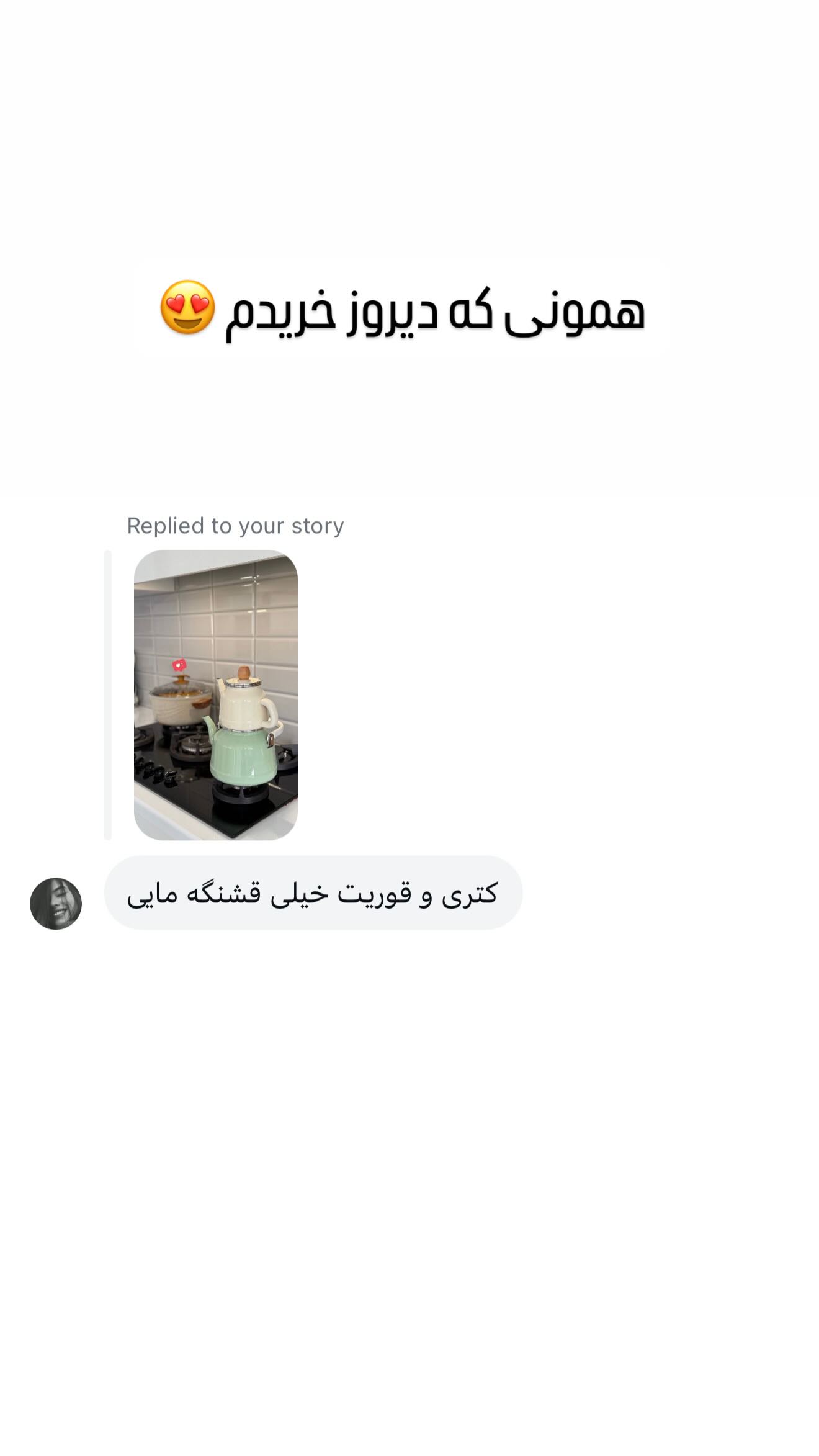  جدید ترین استوری اینستاگرام مائده عابدی