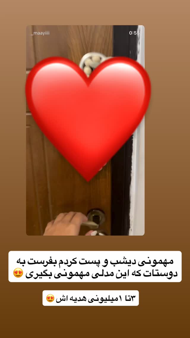  جدید ترین استوری اینستاگرام مائده عابدی